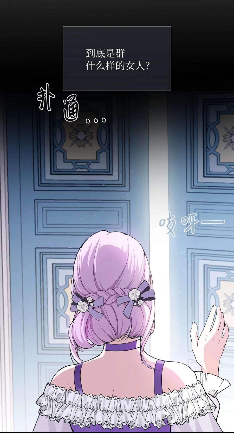 皇帝的假面02 华丽的茶会