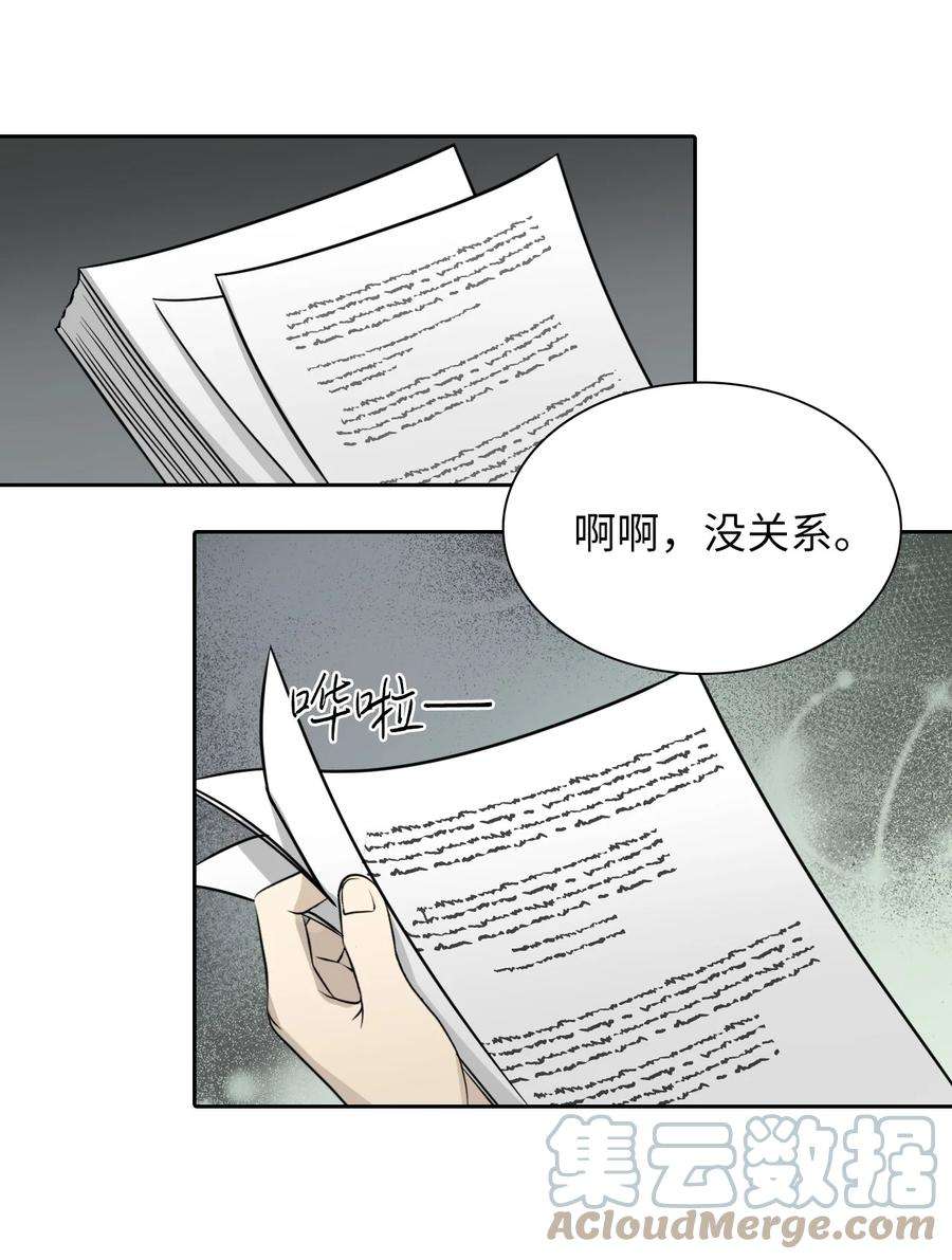 皇帝的假面02 华丽的茶会