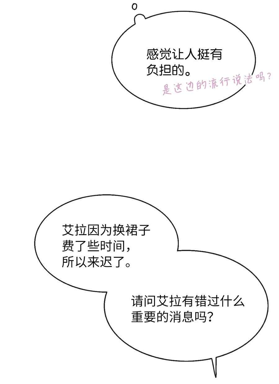 皇帝的假面03 茶会风波