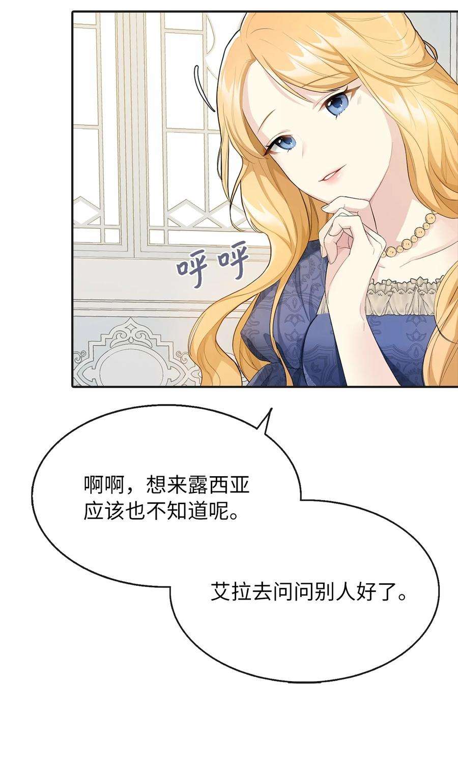 皇帝的假面03 茶会风波