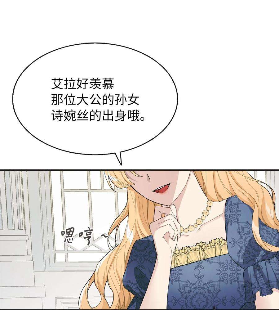 皇帝的假面03 茶会风波