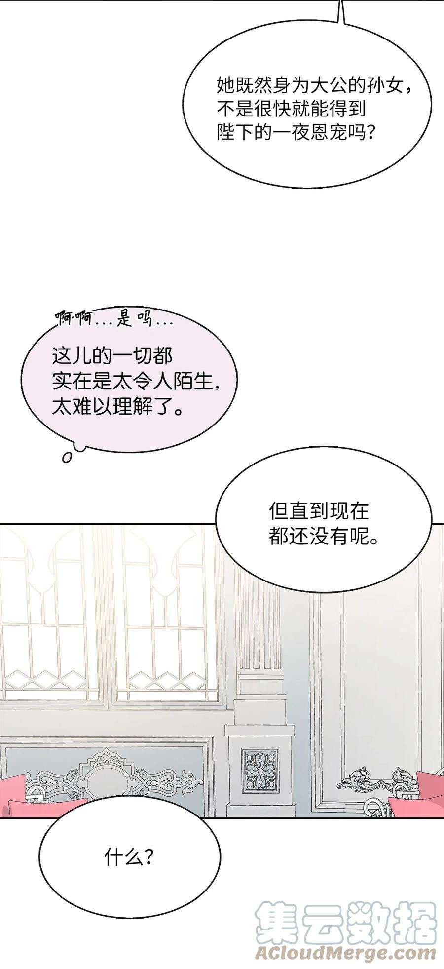 皇帝的假面03 茶会风波