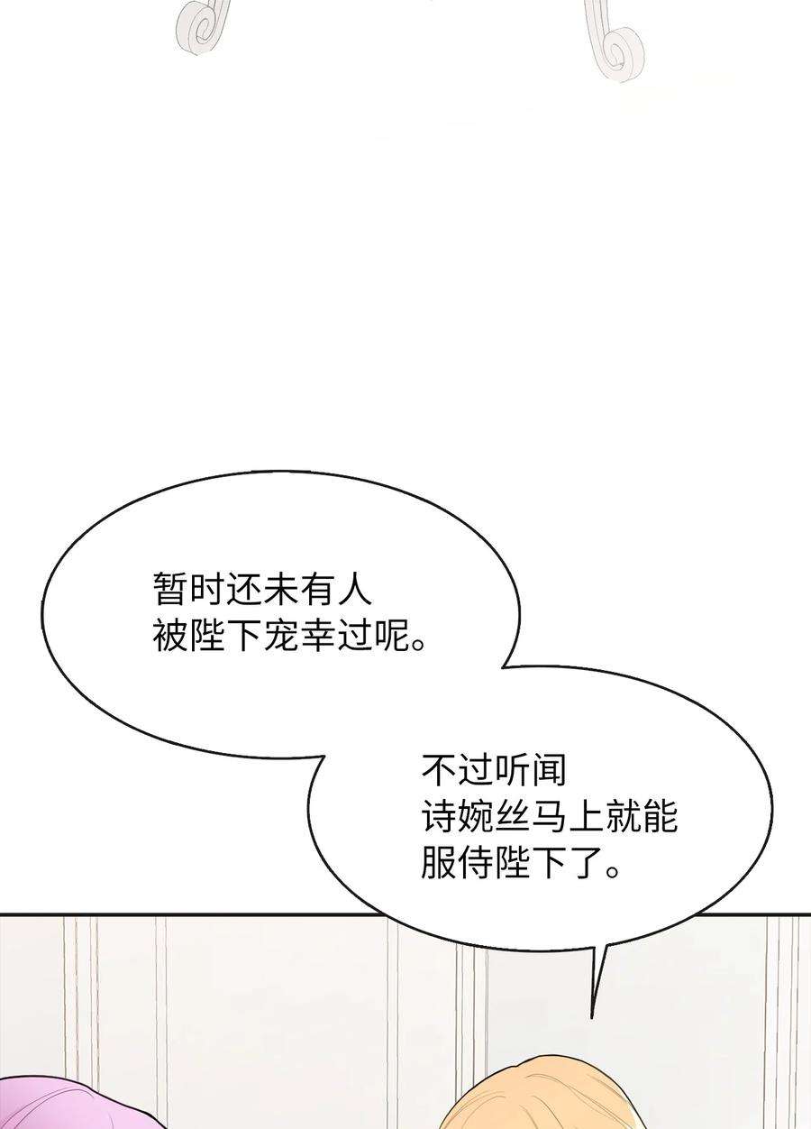 皇帝的假面03 茶会风波