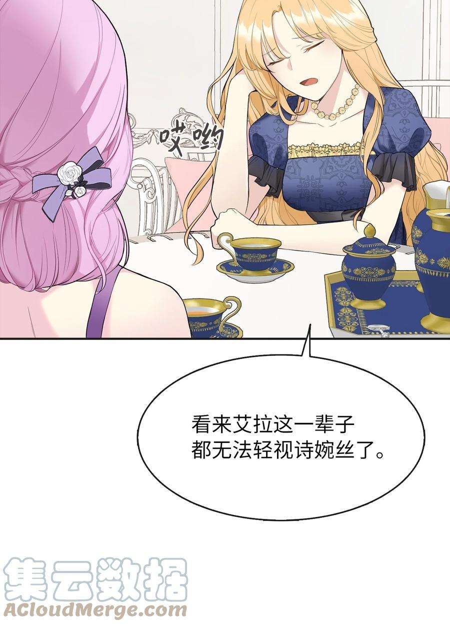 皇帝的假面03 茶会风波
