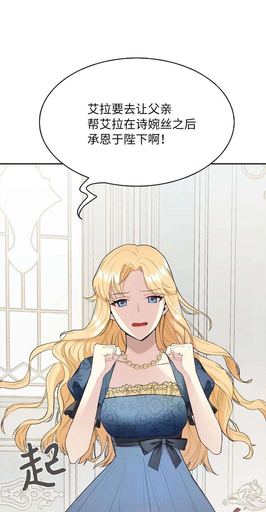 皇帝的假面03 茶会风波