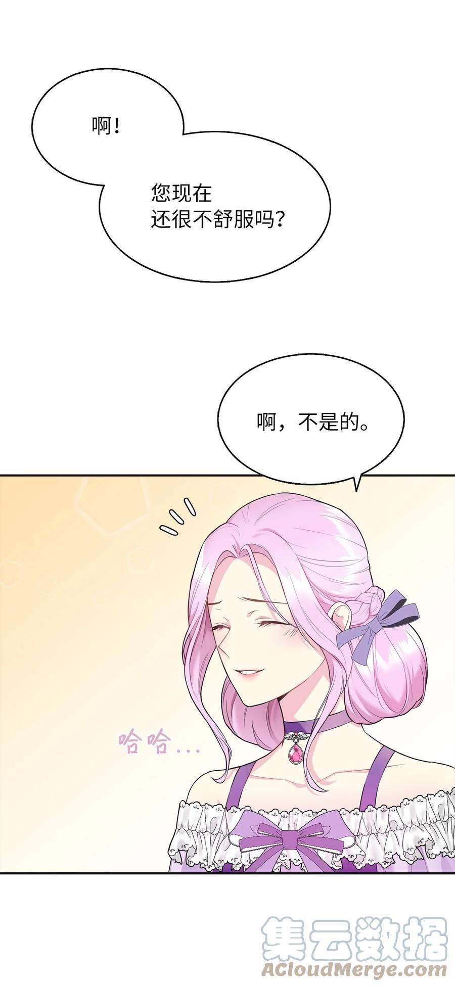 皇帝的假面03 茶会风波