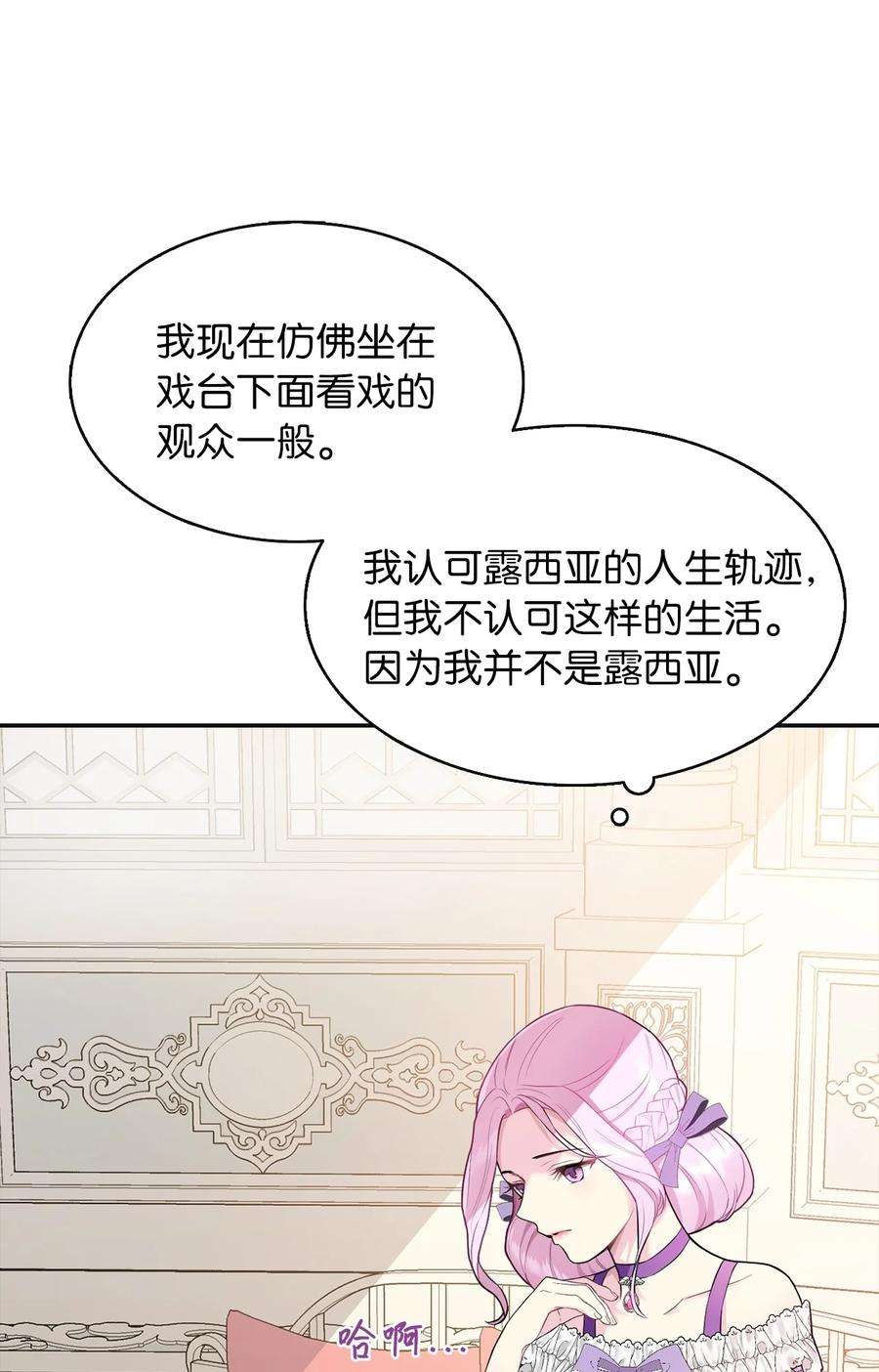 皇帝的假面03 茶会风波