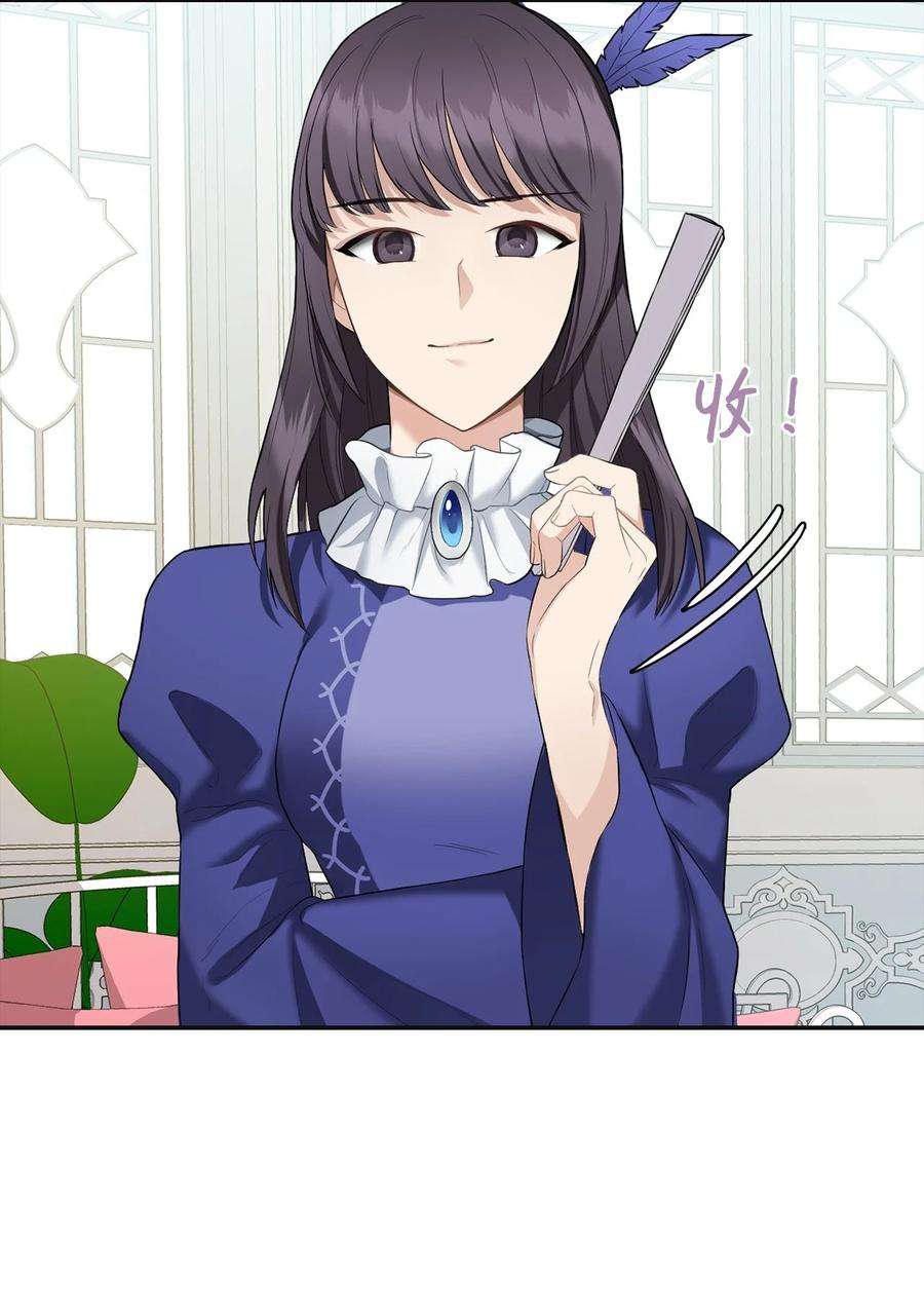 皇帝的假面03 茶会风波