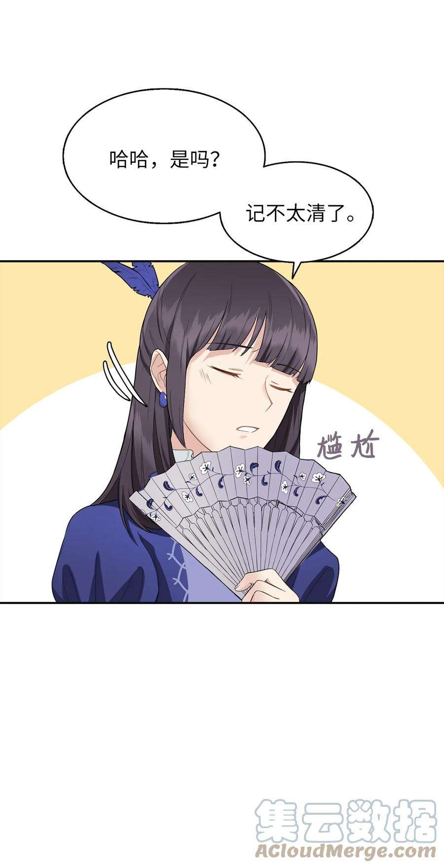皇帝的假面03 茶会风波