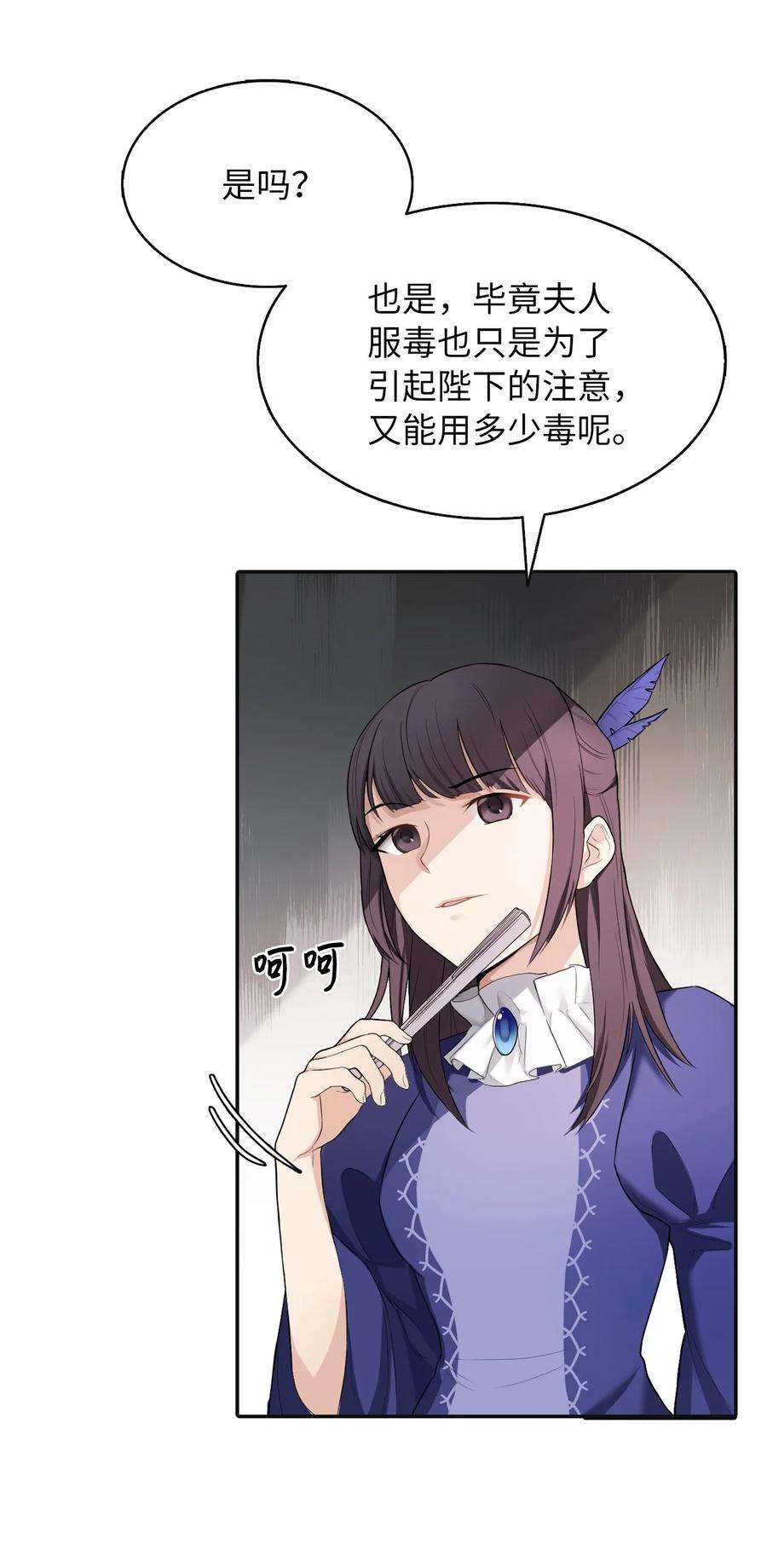 皇帝的假面03 茶会风波