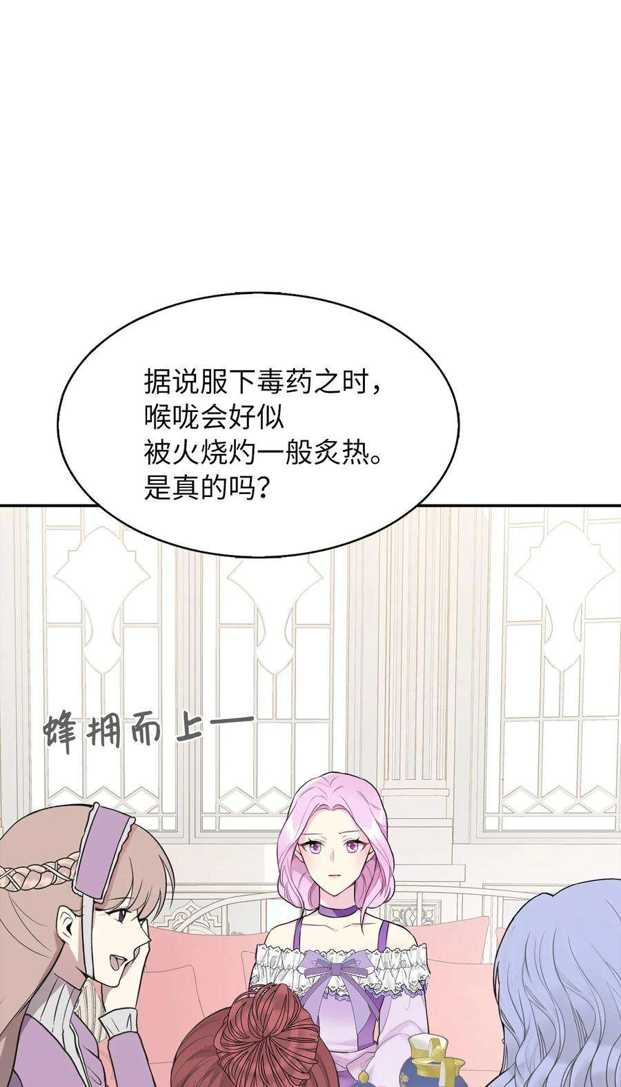 皇帝的假面03 茶会风波