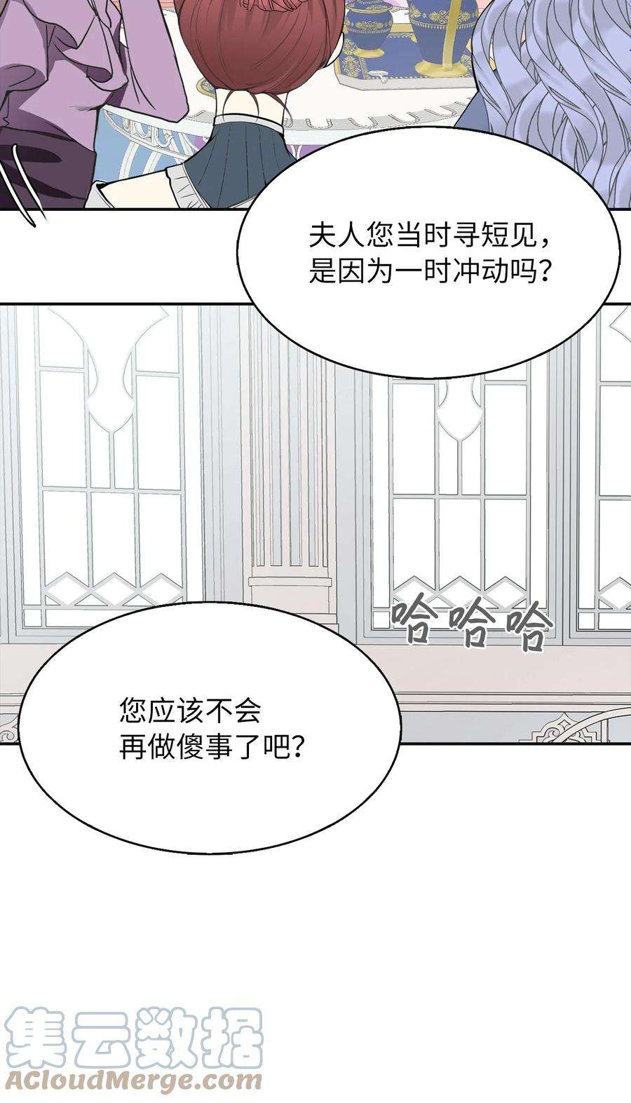 皇帝的假面03 茶会风波