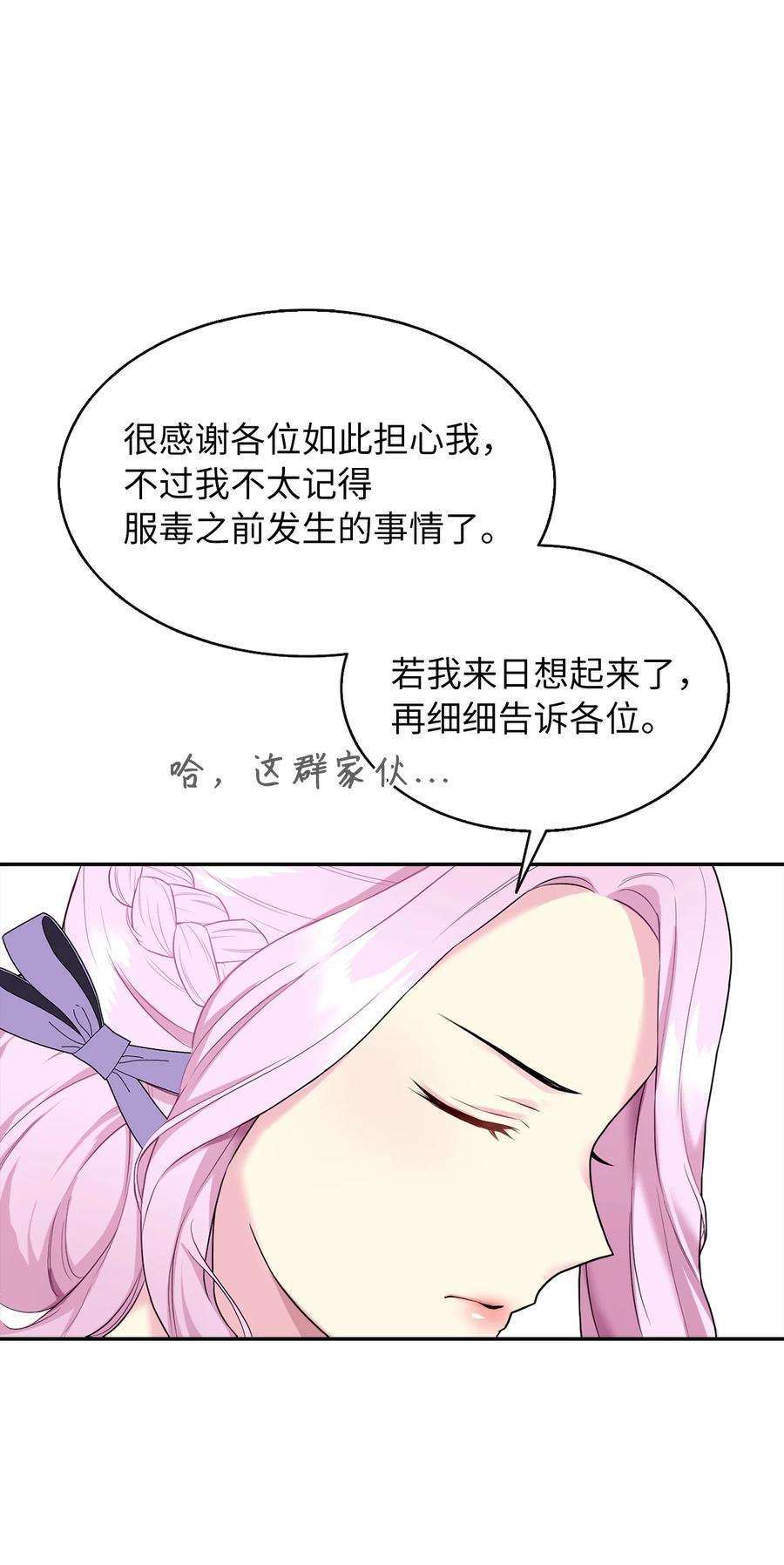 皇帝的假面03 茶会风波