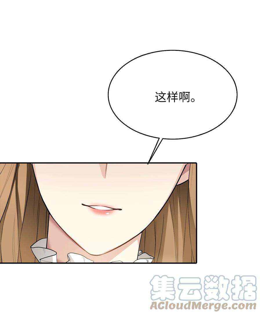 皇帝的假面03 茶会风波
