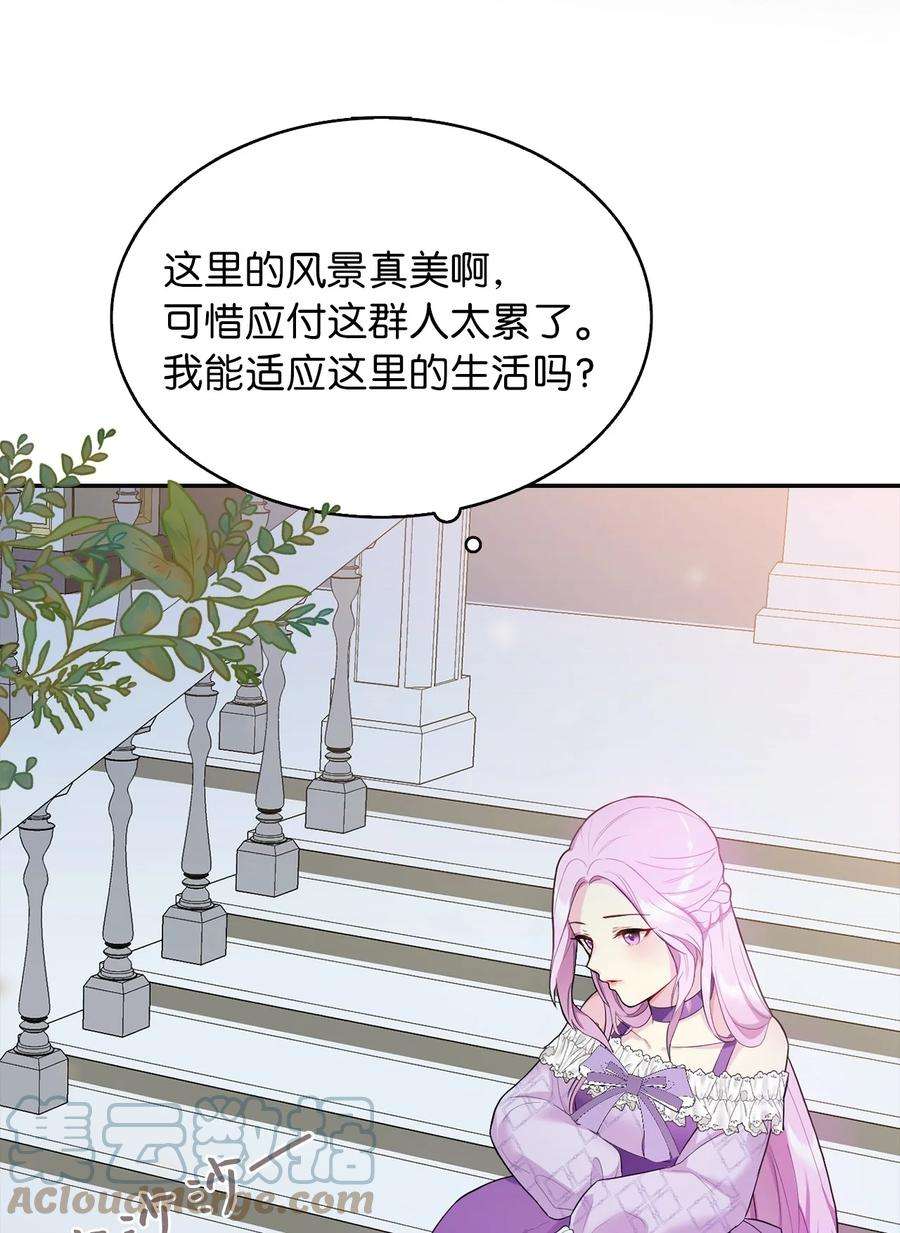 皇帝的假面03 茶会风波