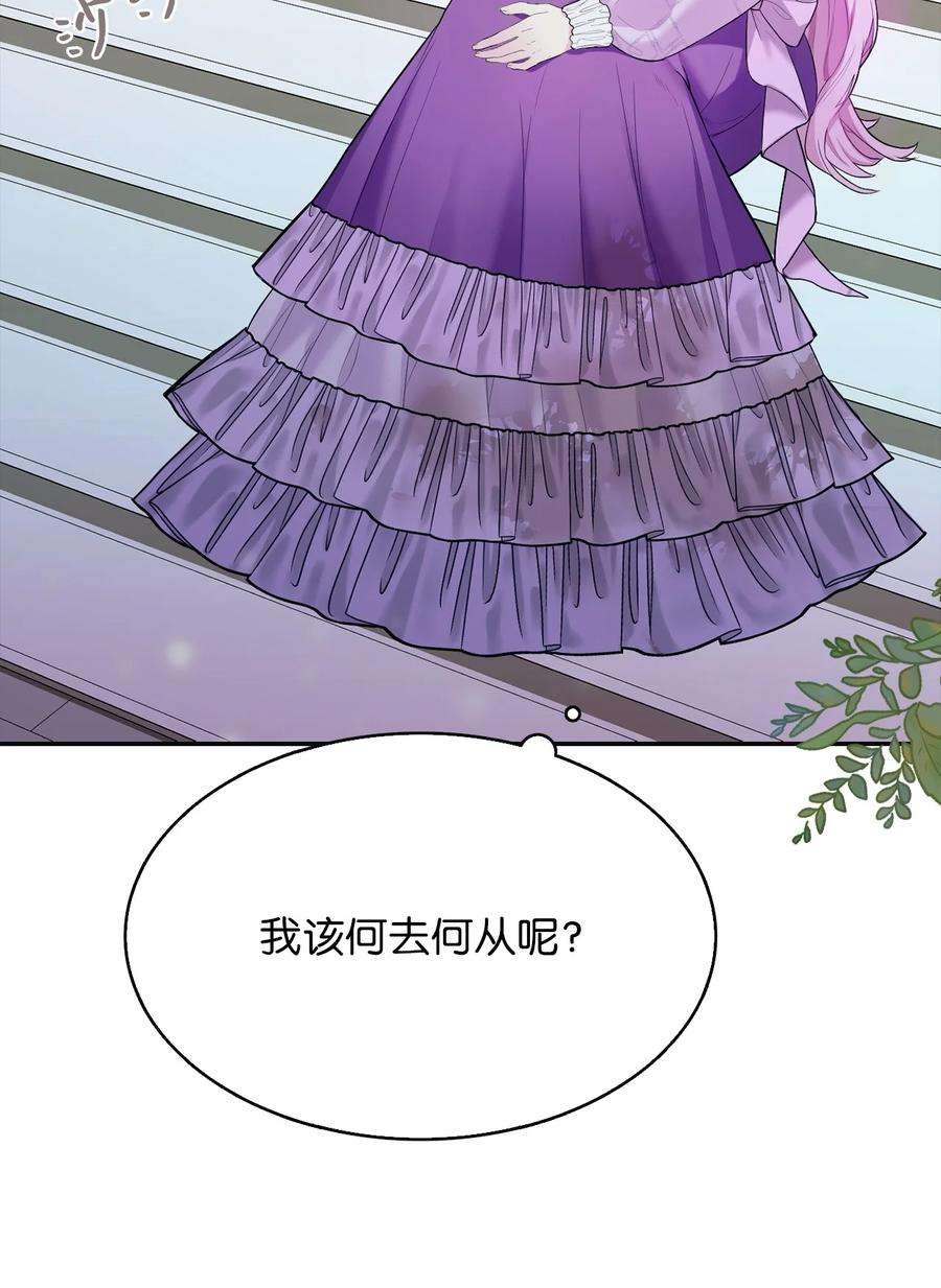 皇帝的假面03 茶会风波
