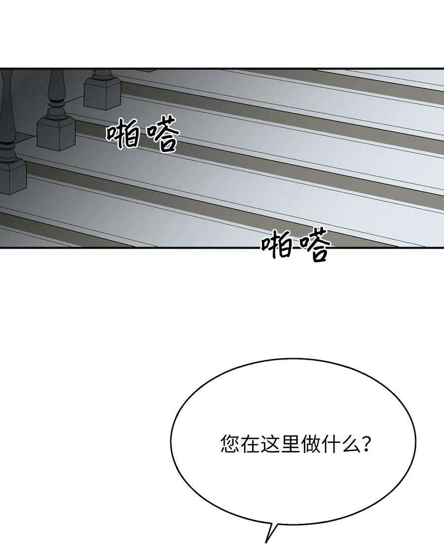 皇帝的假面03 茶会风波