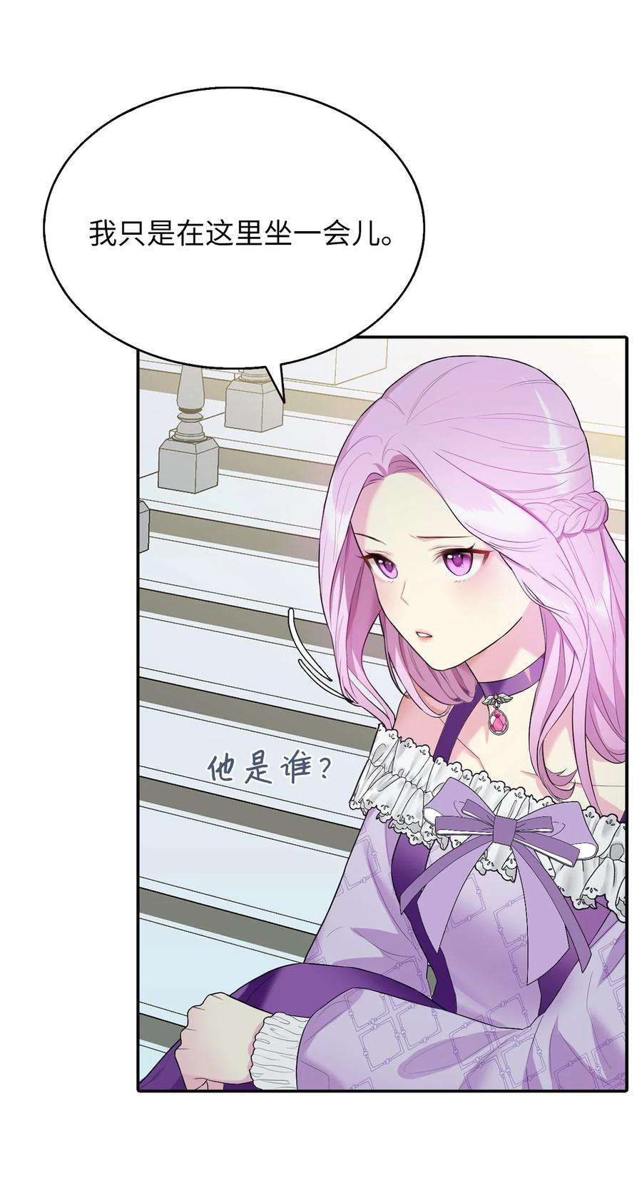 皇帝的假面03 茶会风波