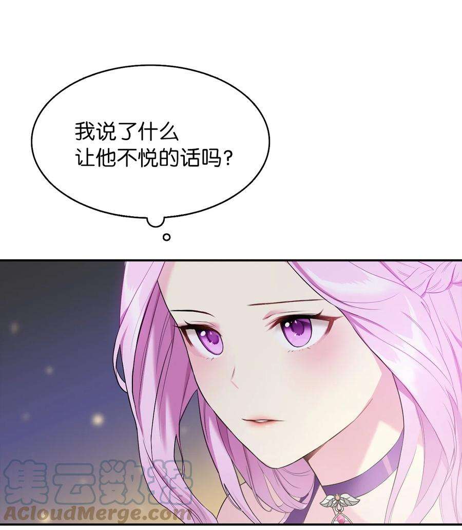 皇帝的假面03 茶会风波