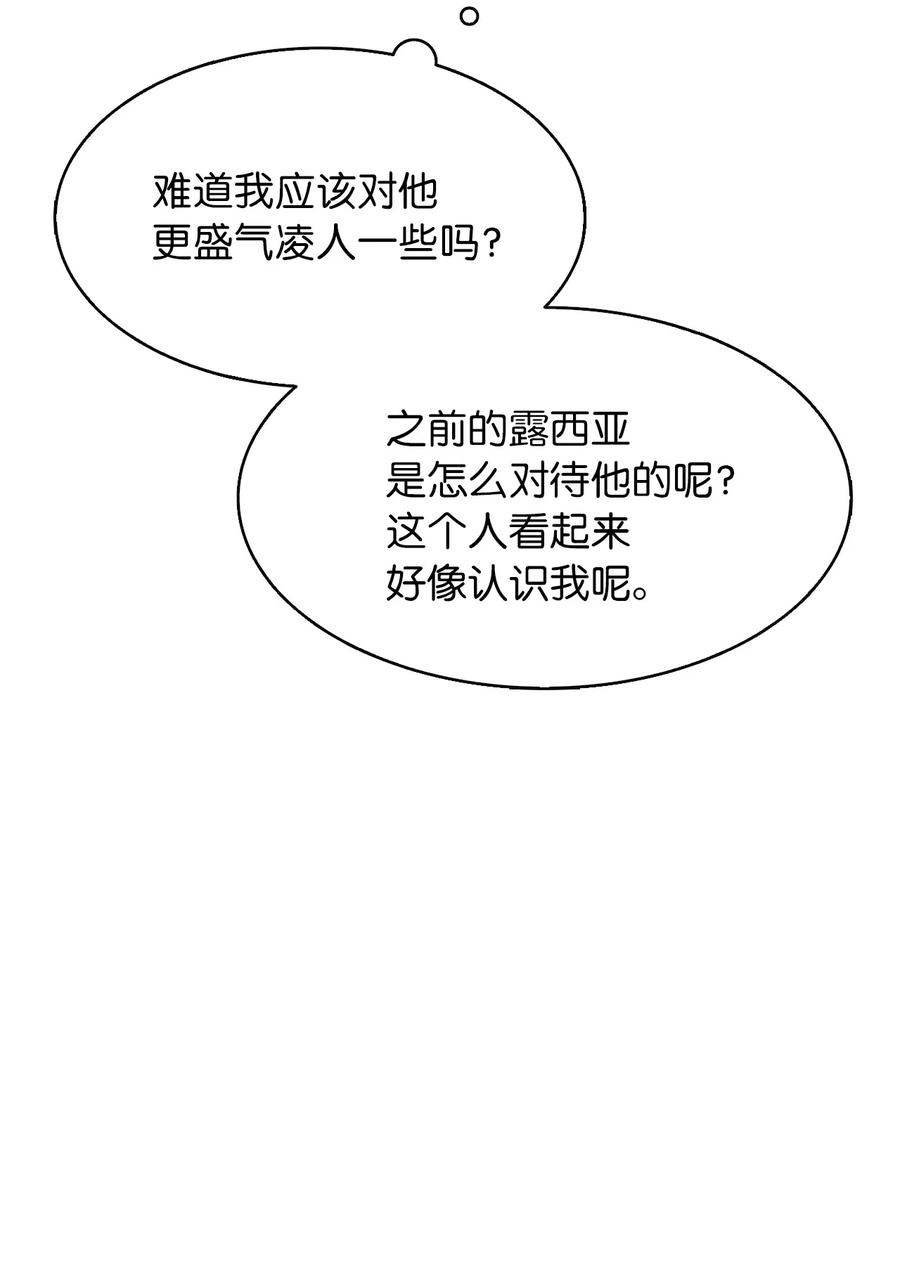 皇帝的假面03 茶会风波