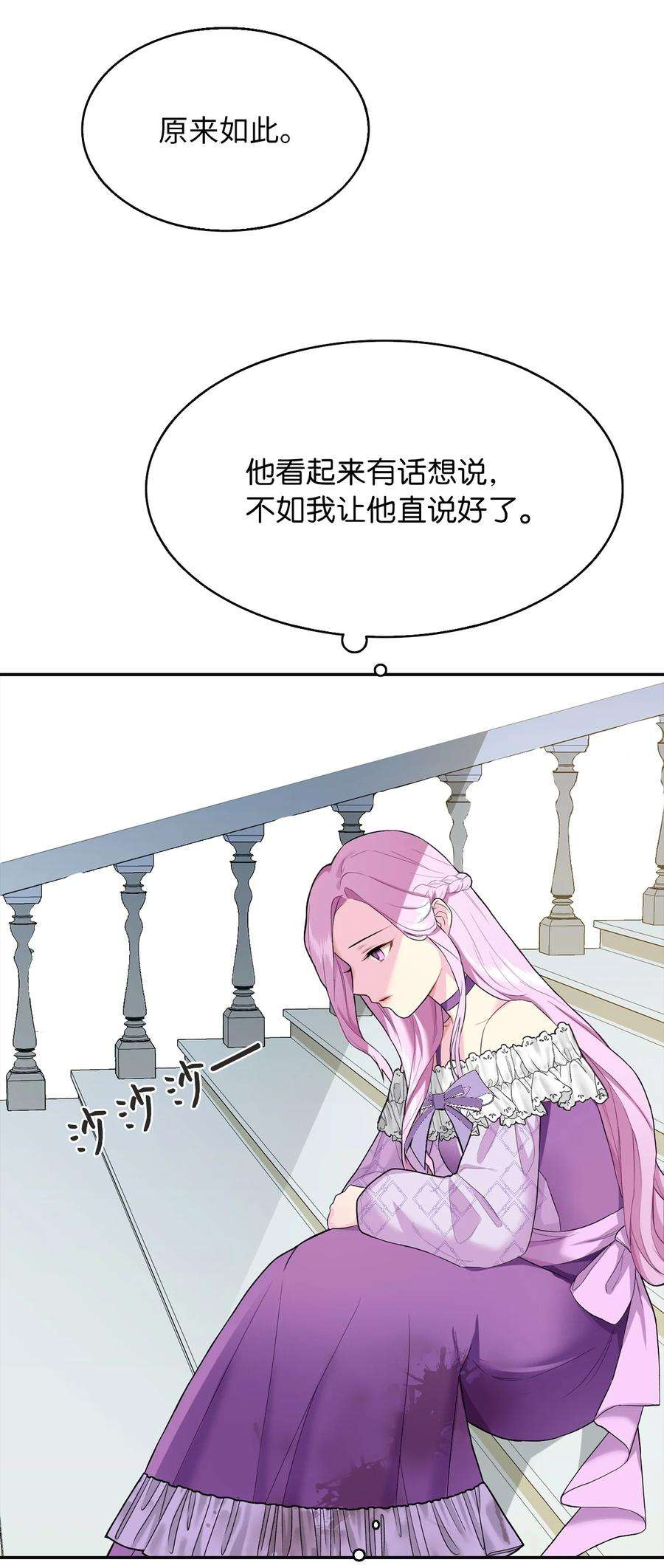 皇帝的假面03 茶会风波