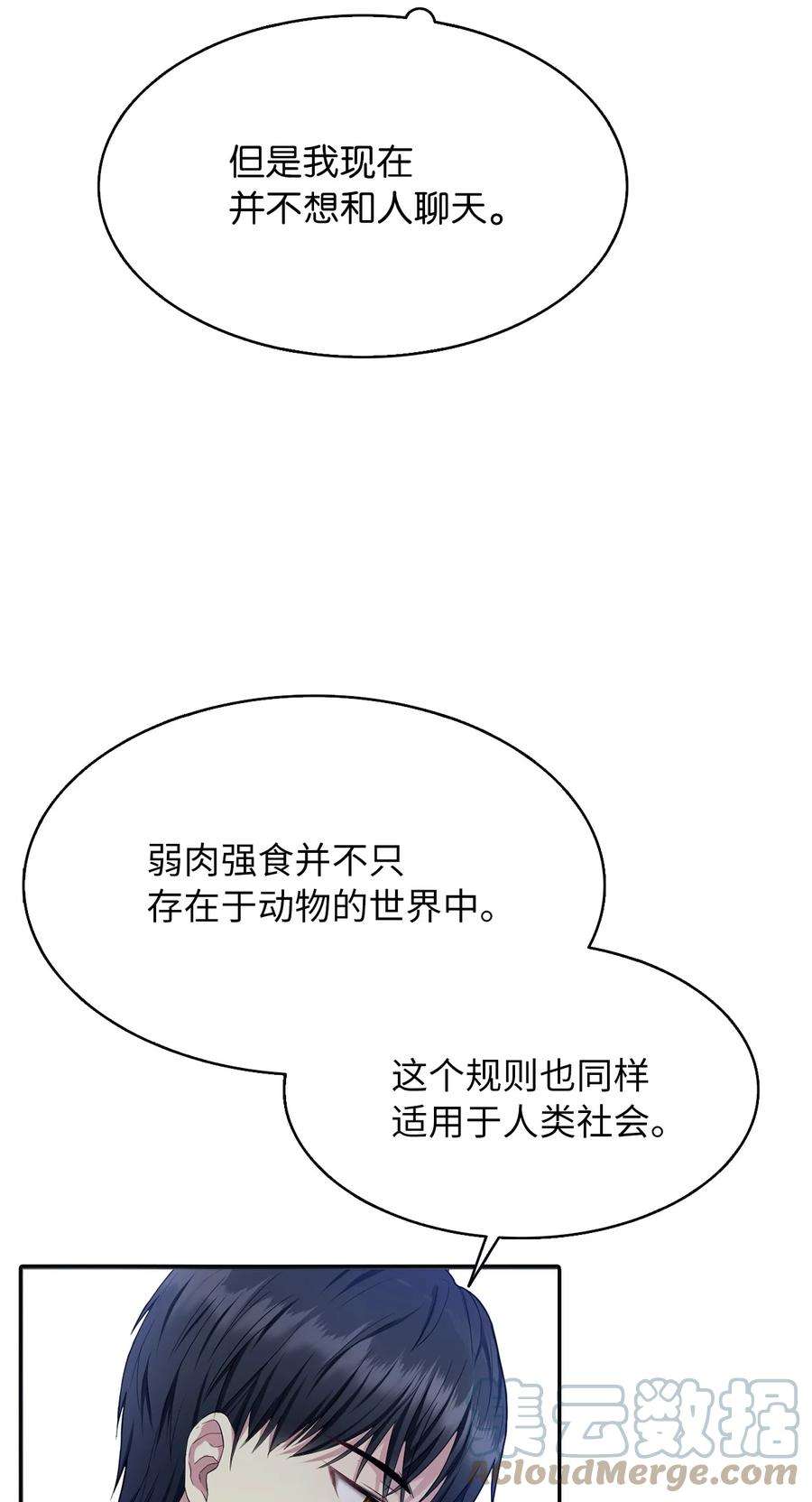皇帝的假面03 茶会风波