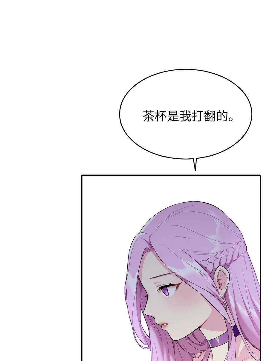 皇帝的假面03 茶会风波
