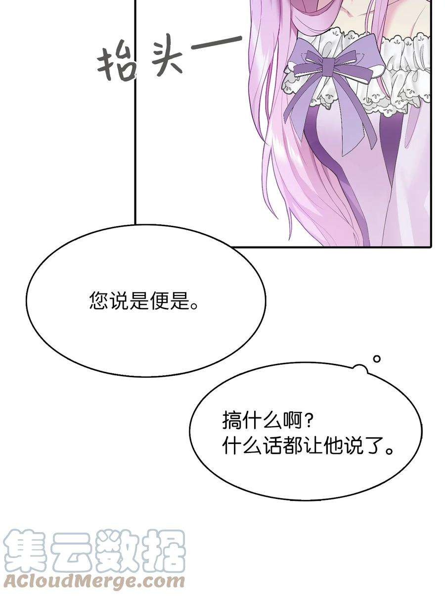 皇帝的假面03 茶会风波