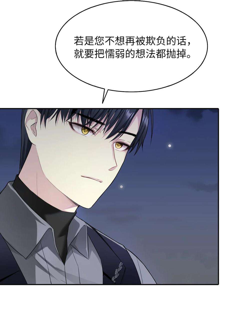 皇帝的假面03 茶会风波