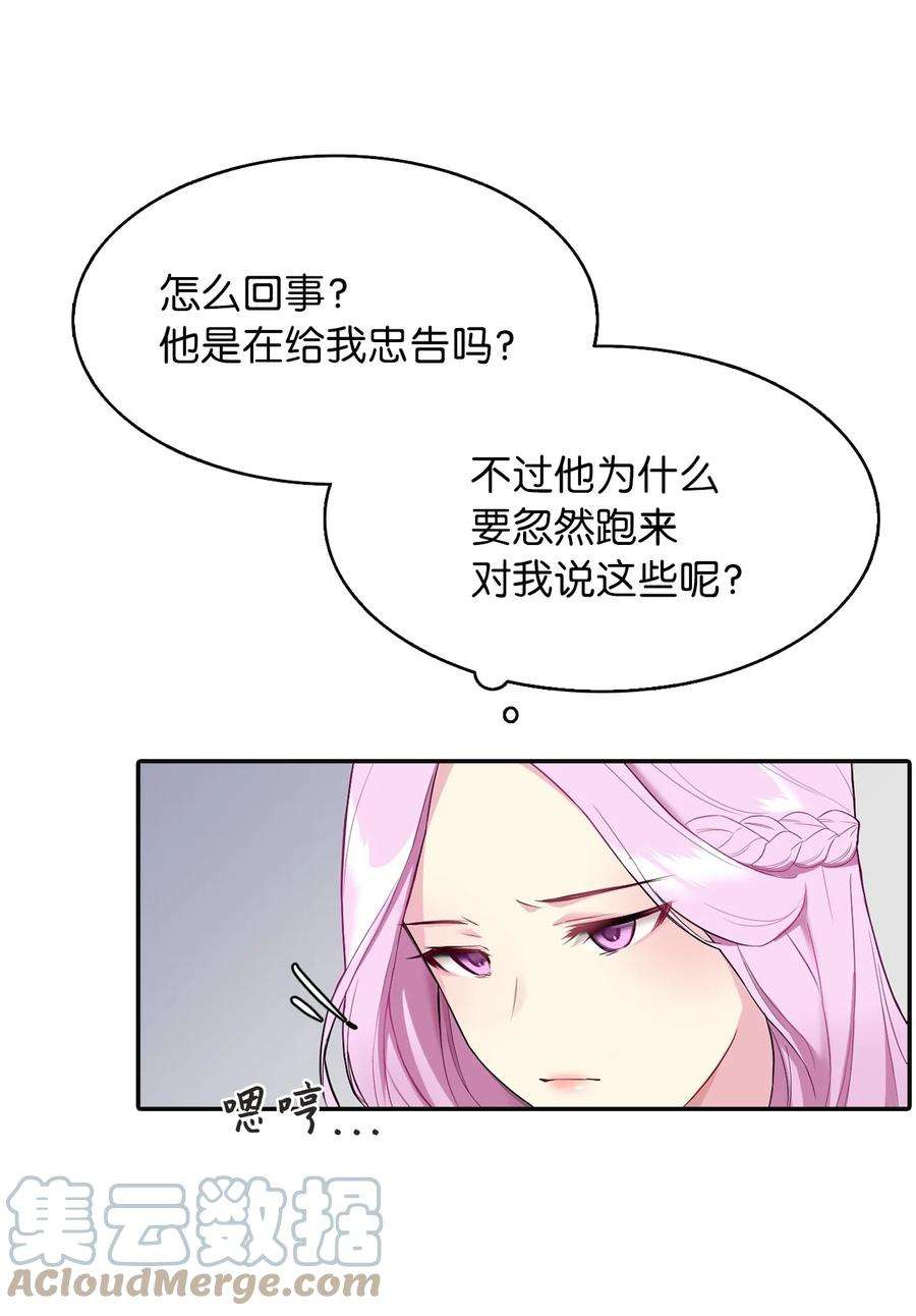 皇帝的假面03 茶会风波