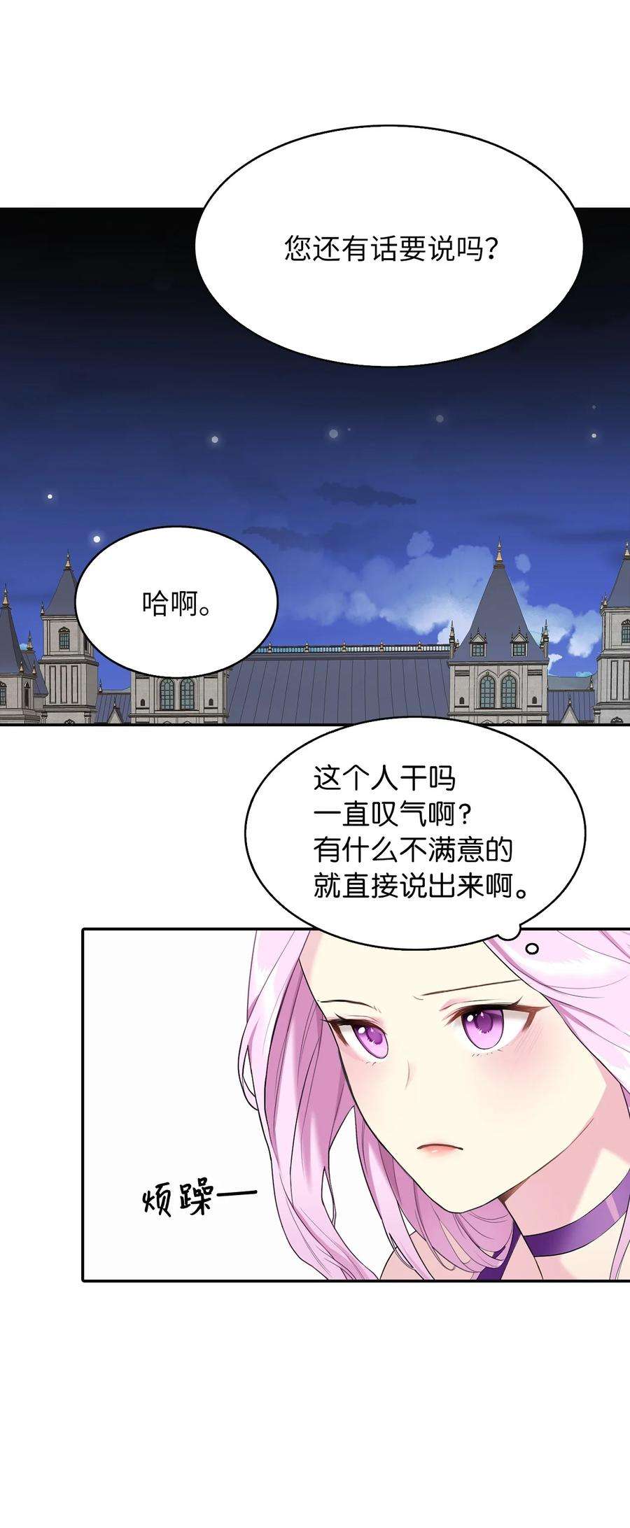 皇帝的假面03 茶会风波