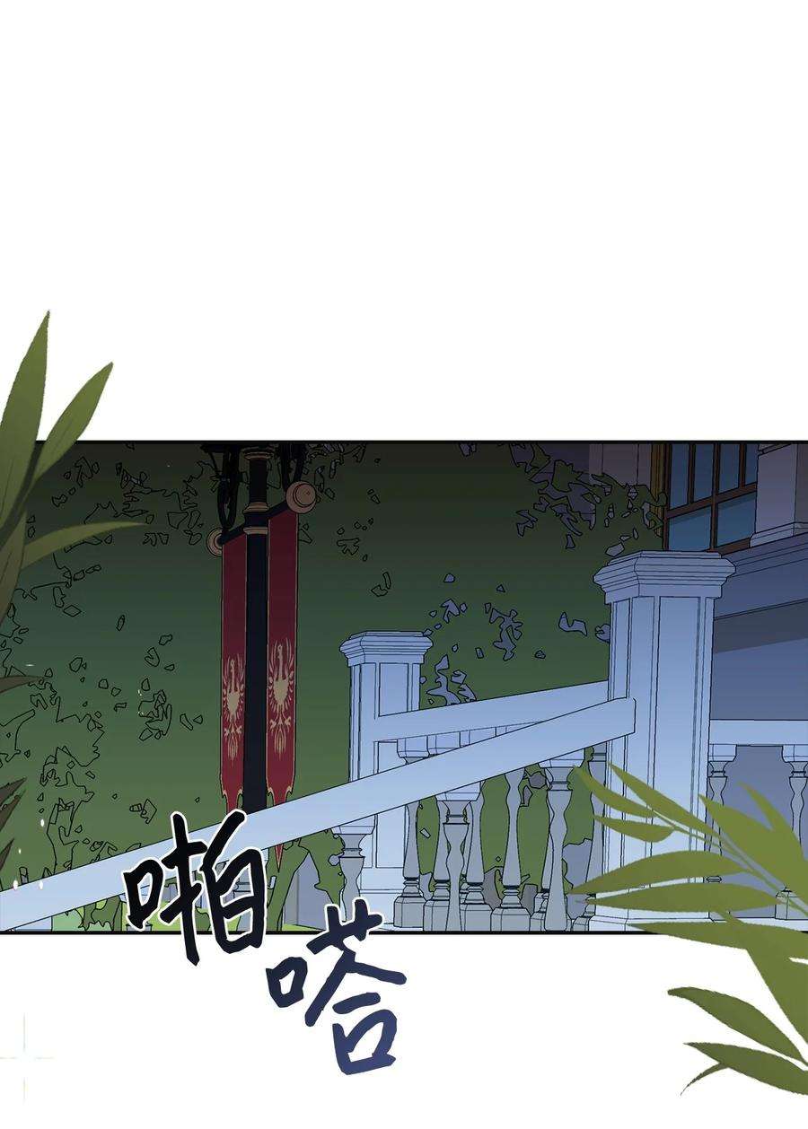 皇帝的假面03 茶会风波