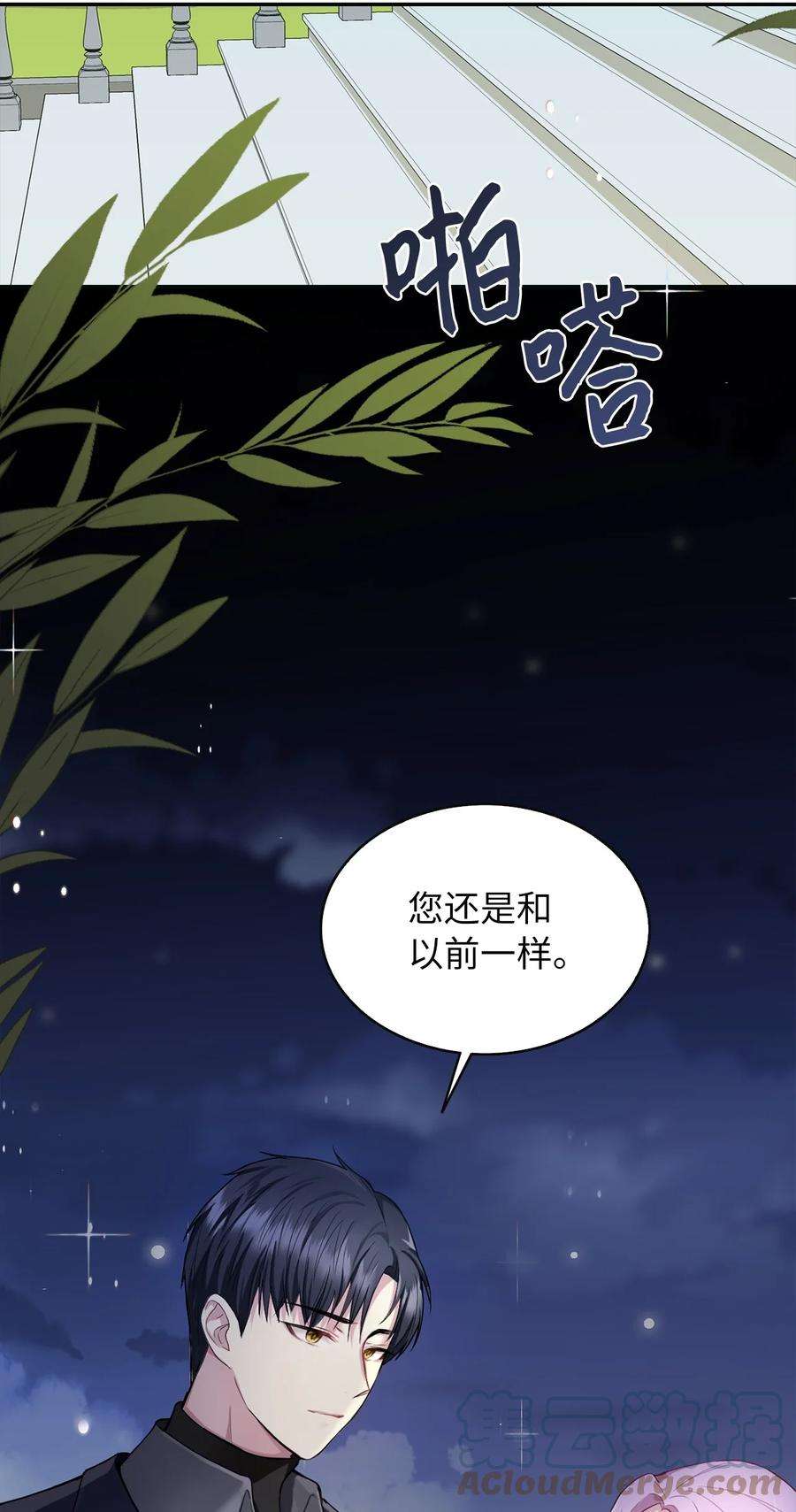 皇帝的假面03 茶会风波