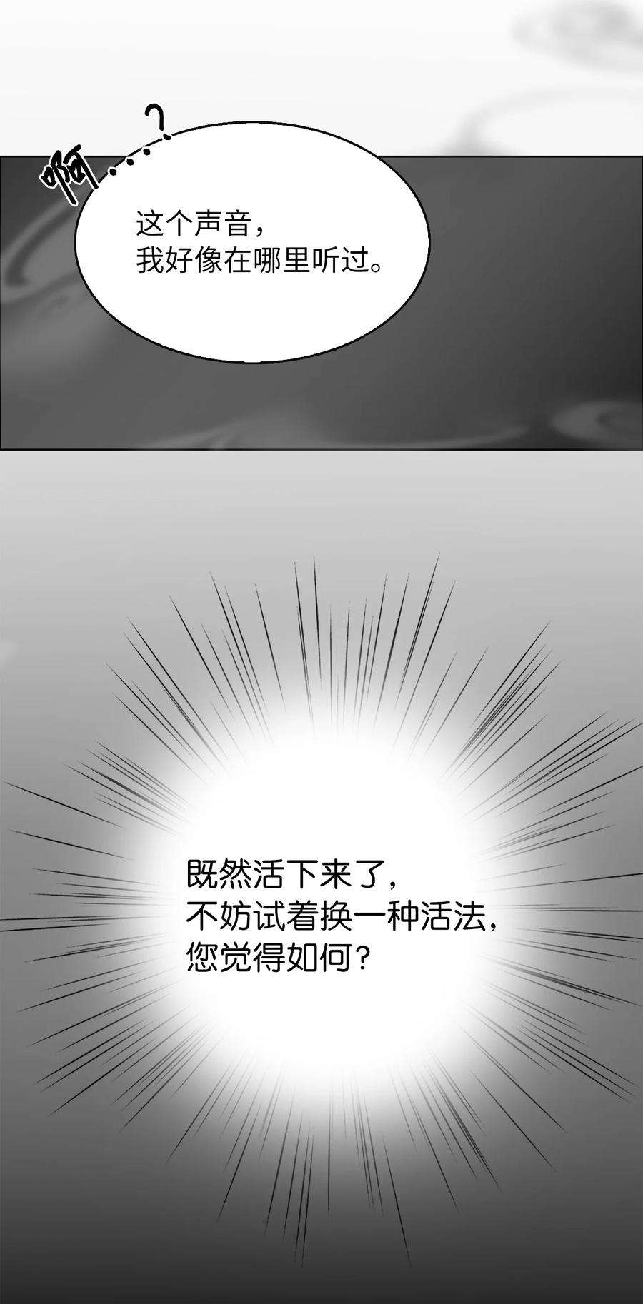皇帝的假面03 茶会风波