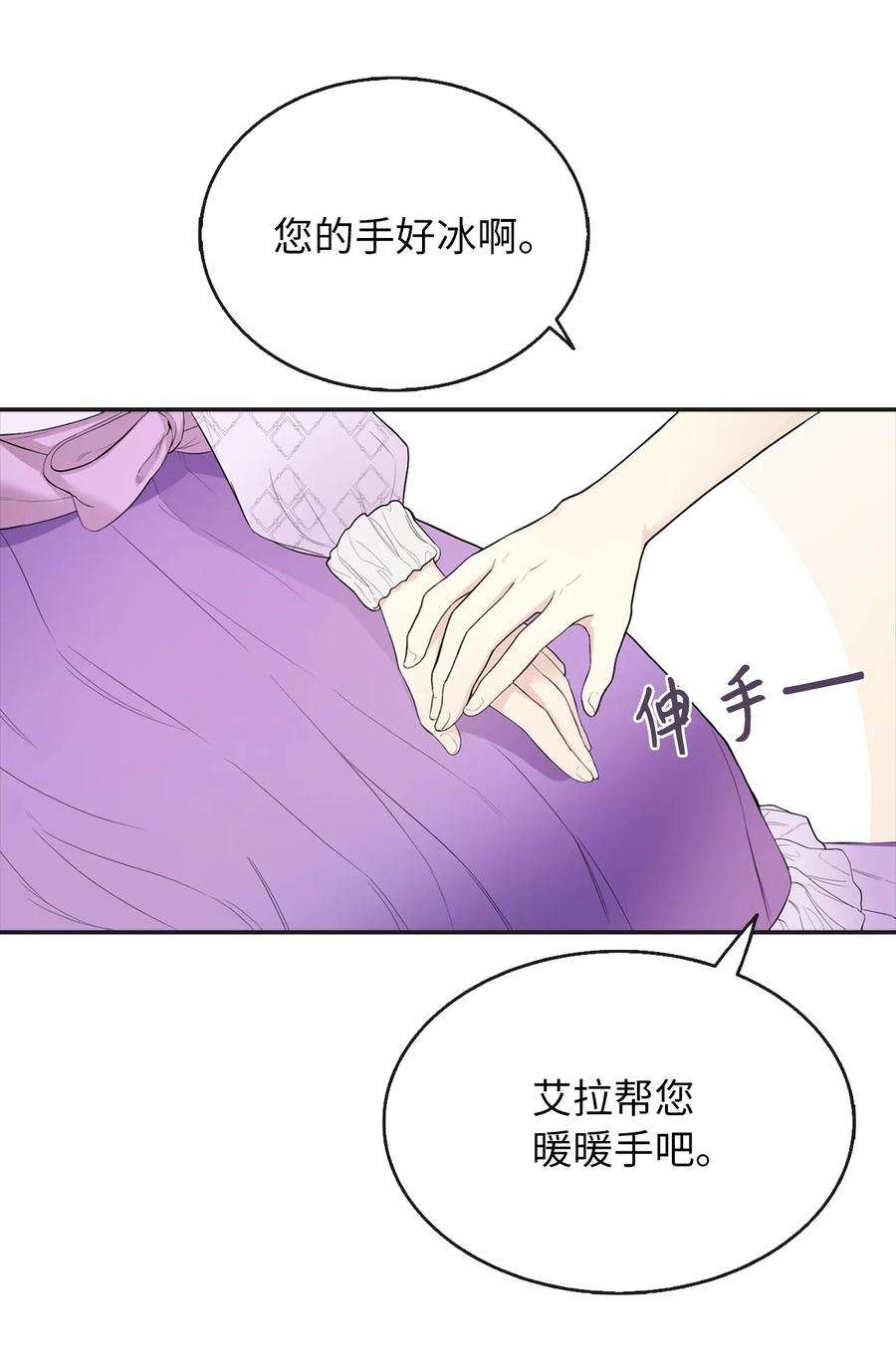 皇帝的假面03 茶会风波