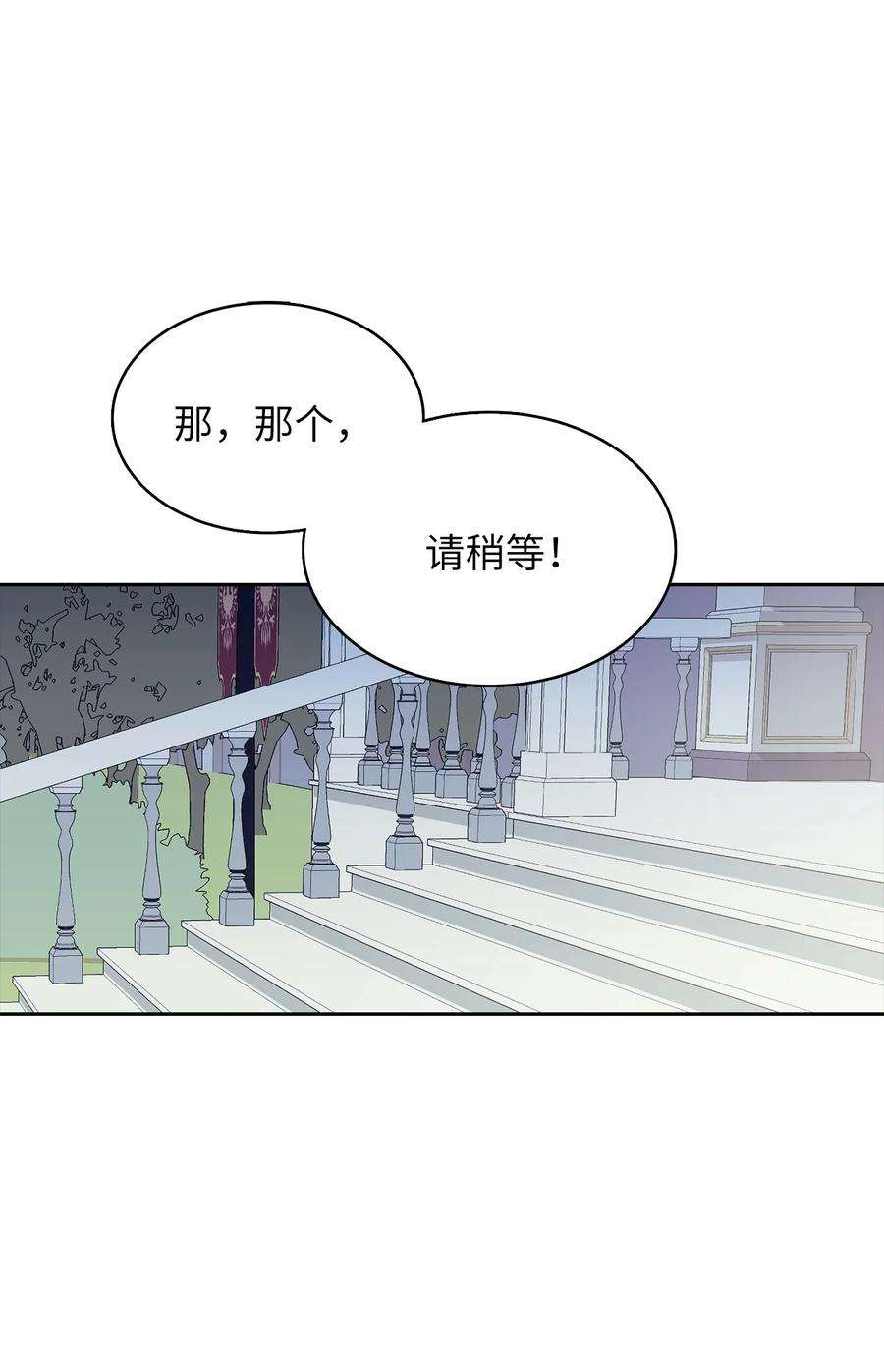 皇帝的假面04 那个男人