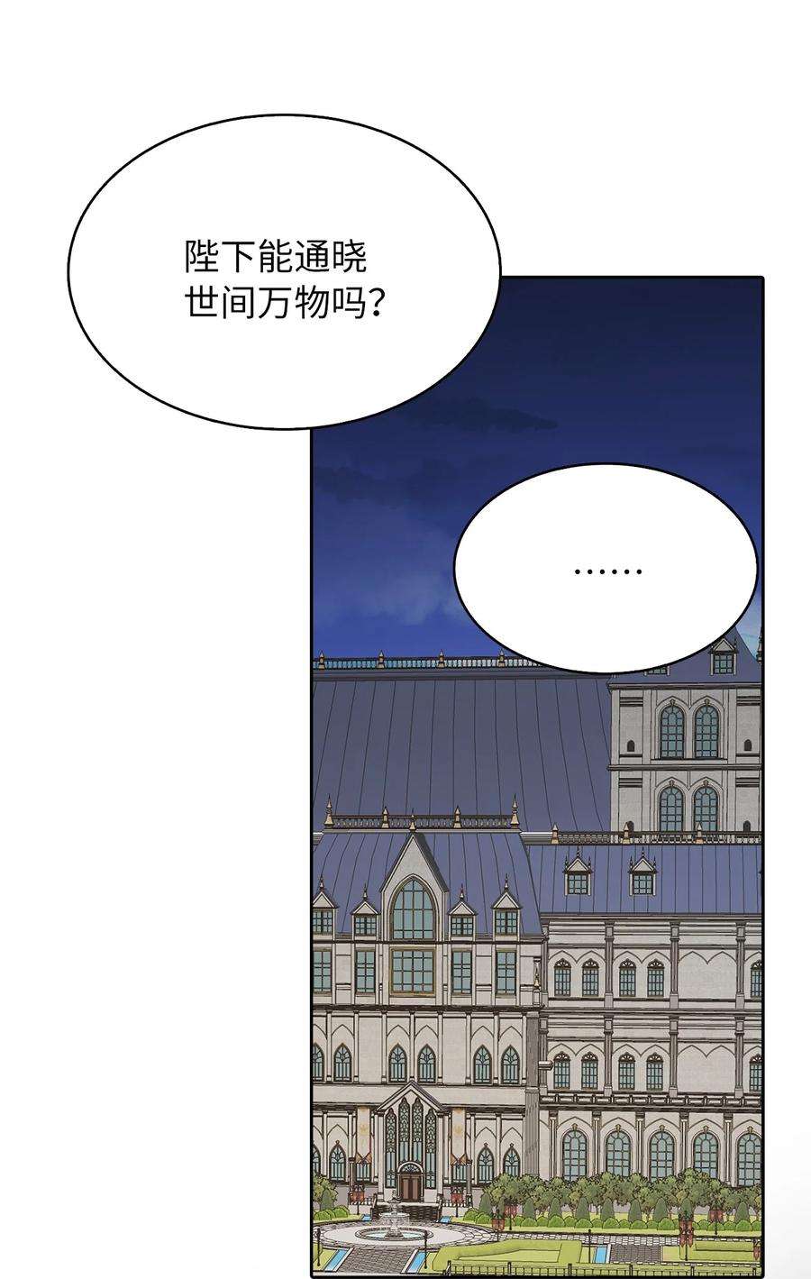 皇帝的假面04 那个男人
