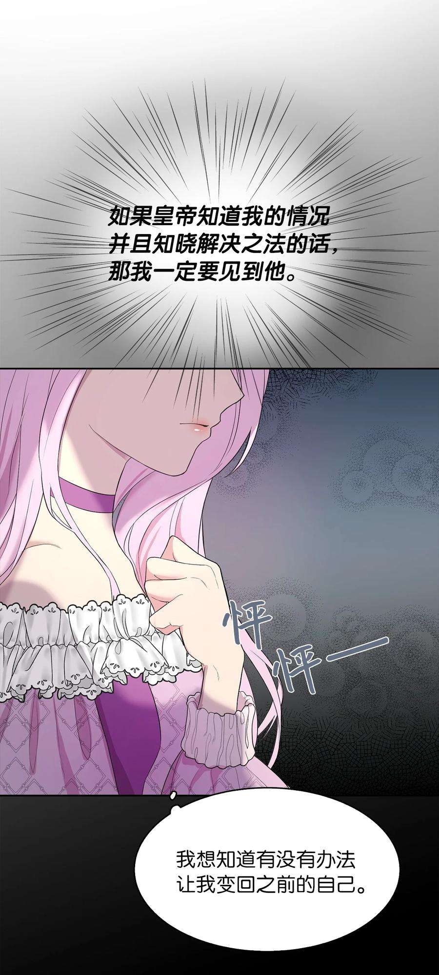 皇帝的假面04 那个男人