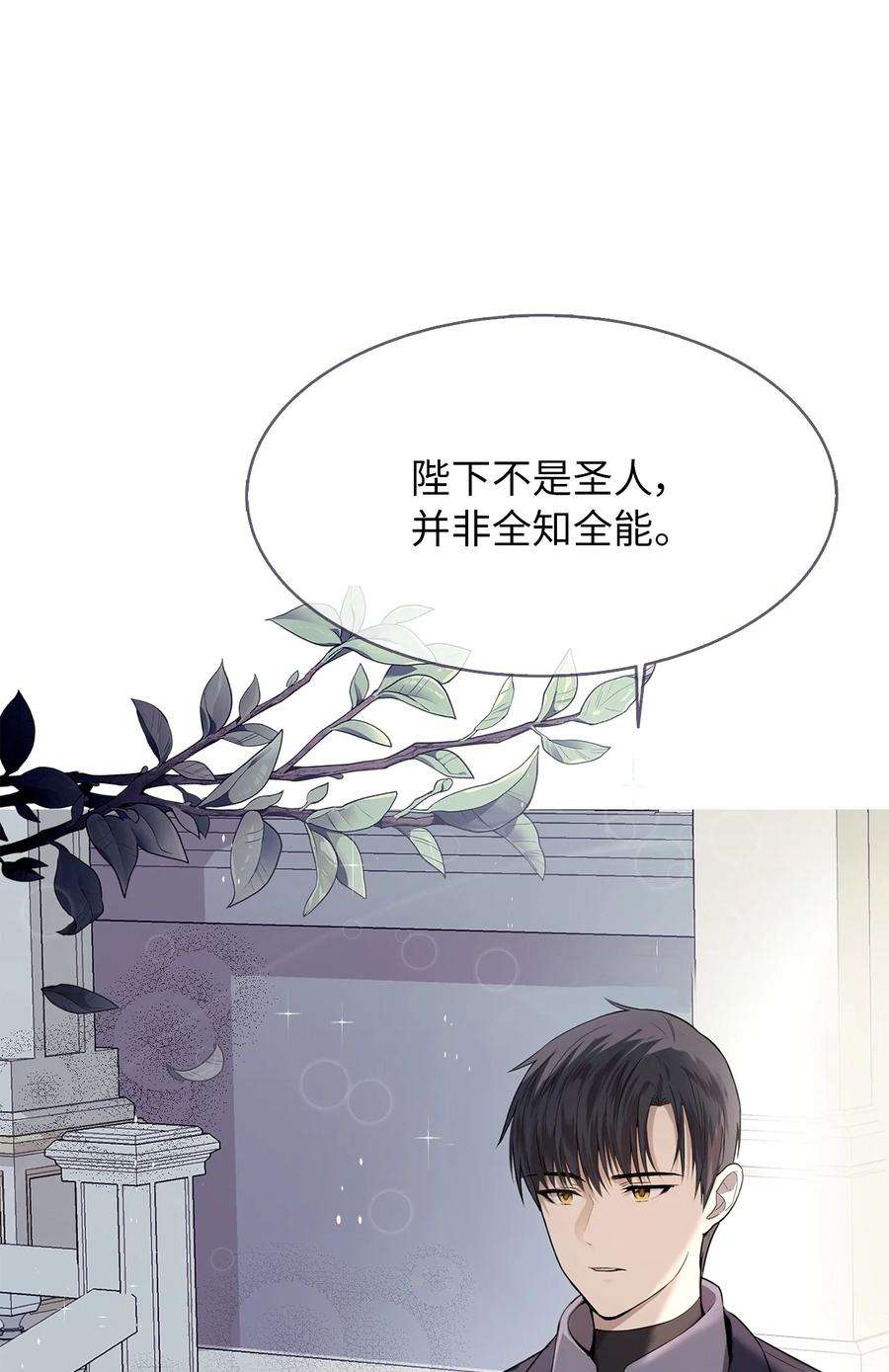 皇帝的假面04 那个男人