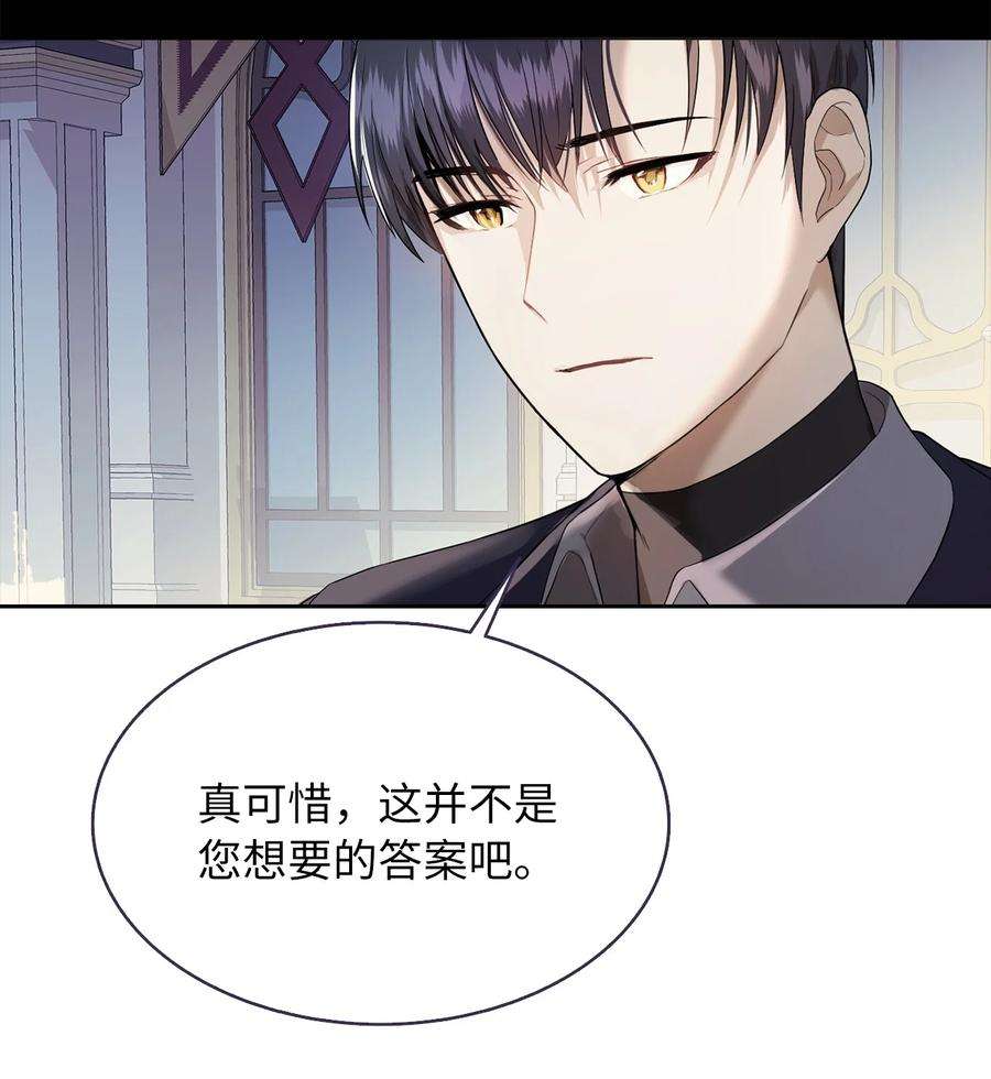 皇帝的假面04 那个男人