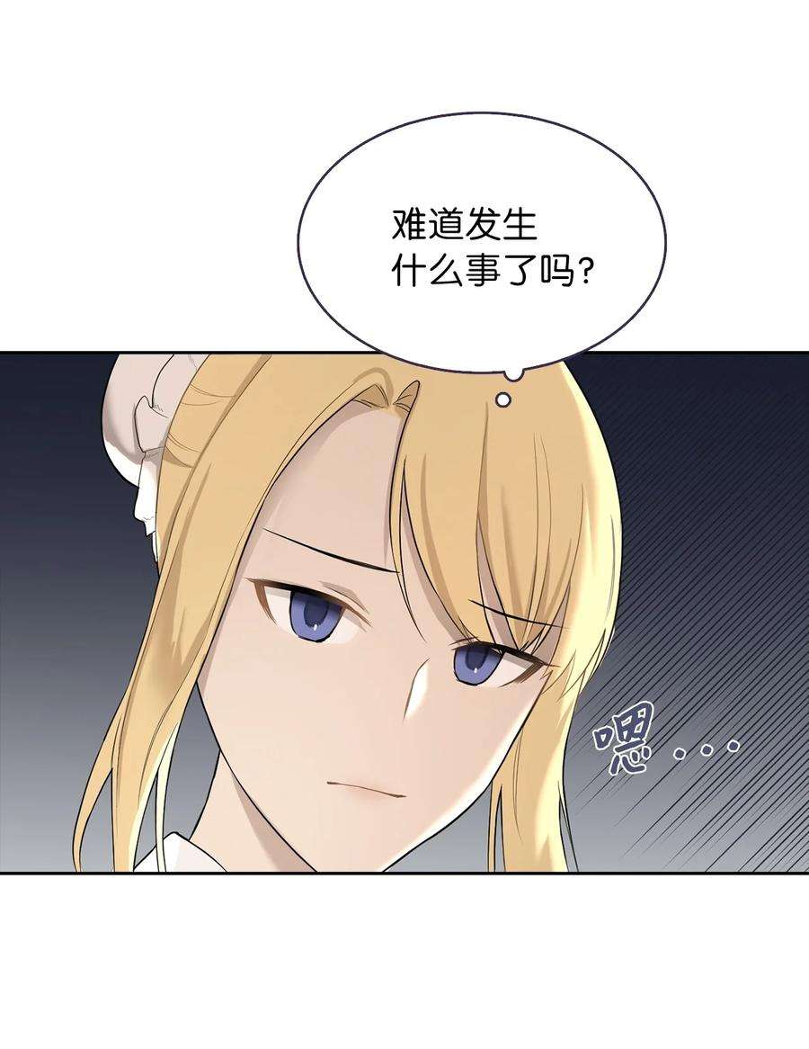 皇帝的假面04 那个男人