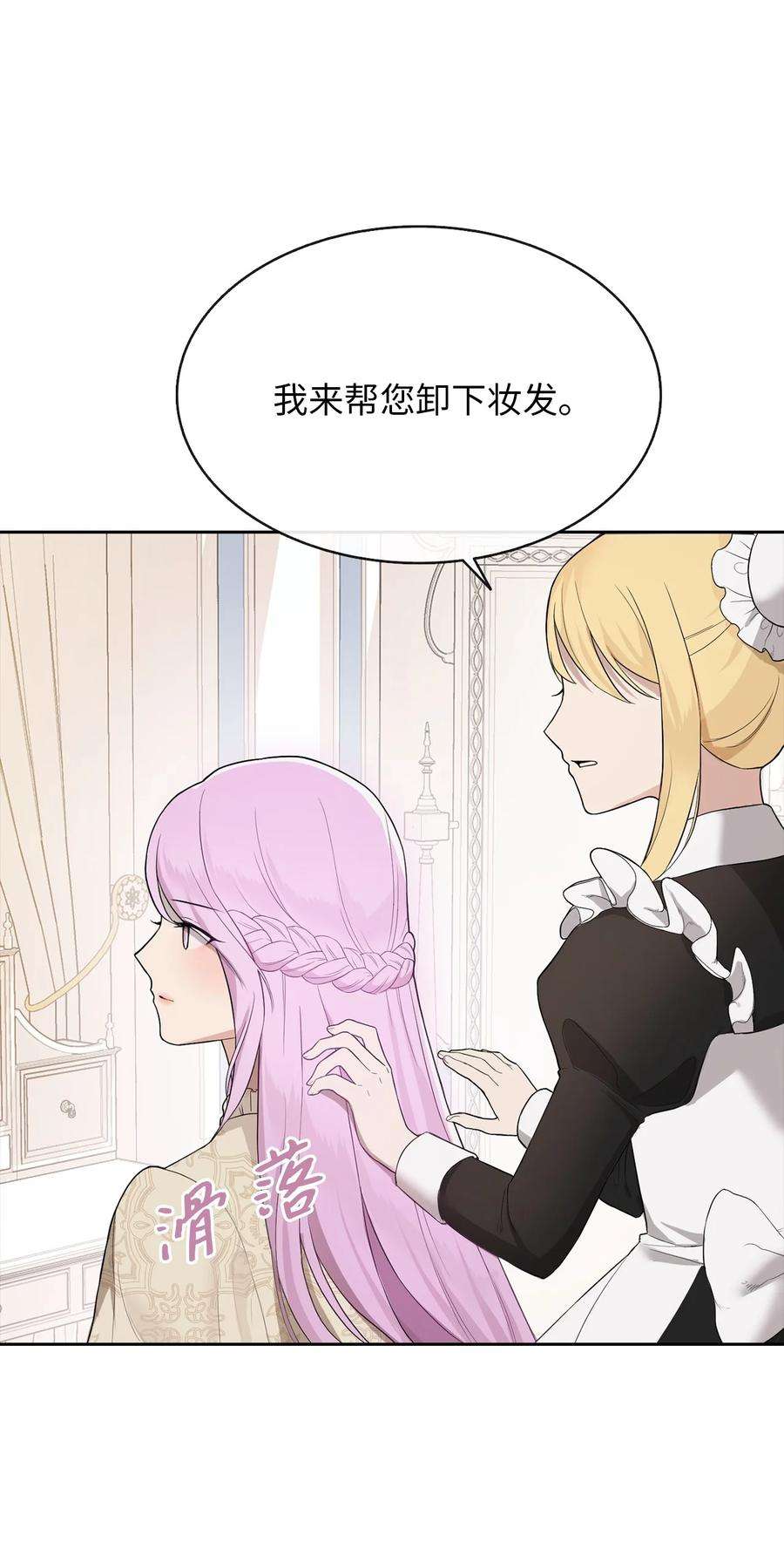 皇帝的假面04 那个男人