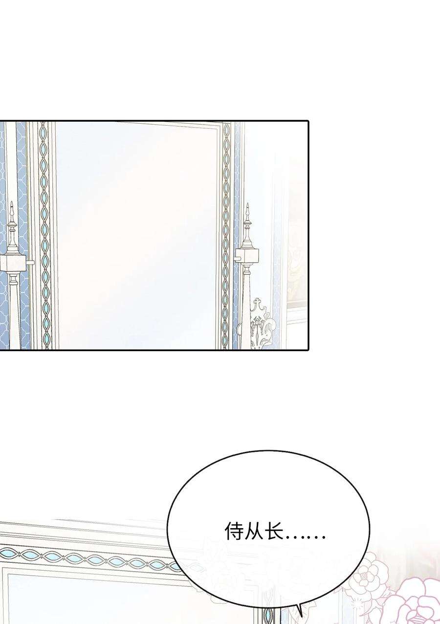 皇帝的假面04 那个男人