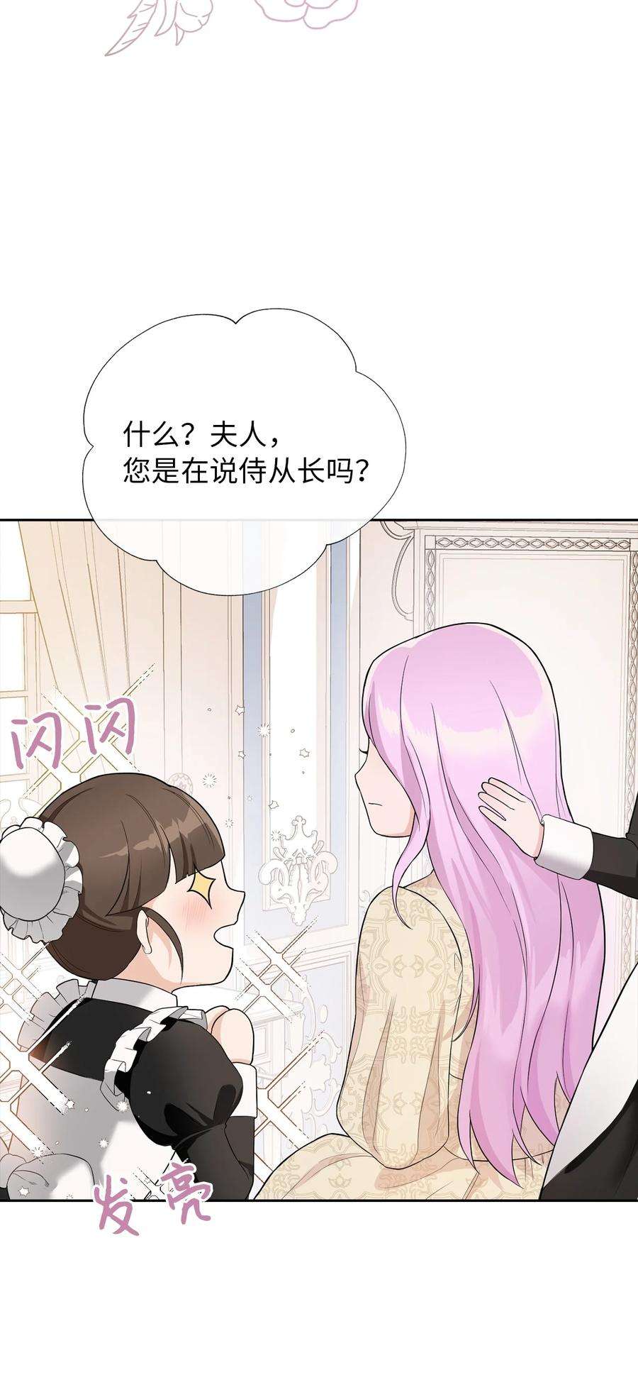 皇帝的假面04 那个男人