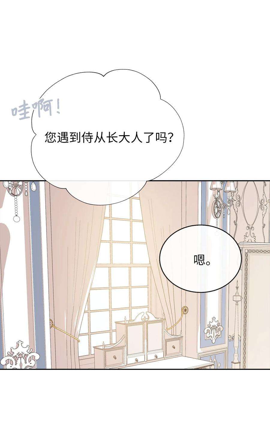 皇帝的假面04 那个男人