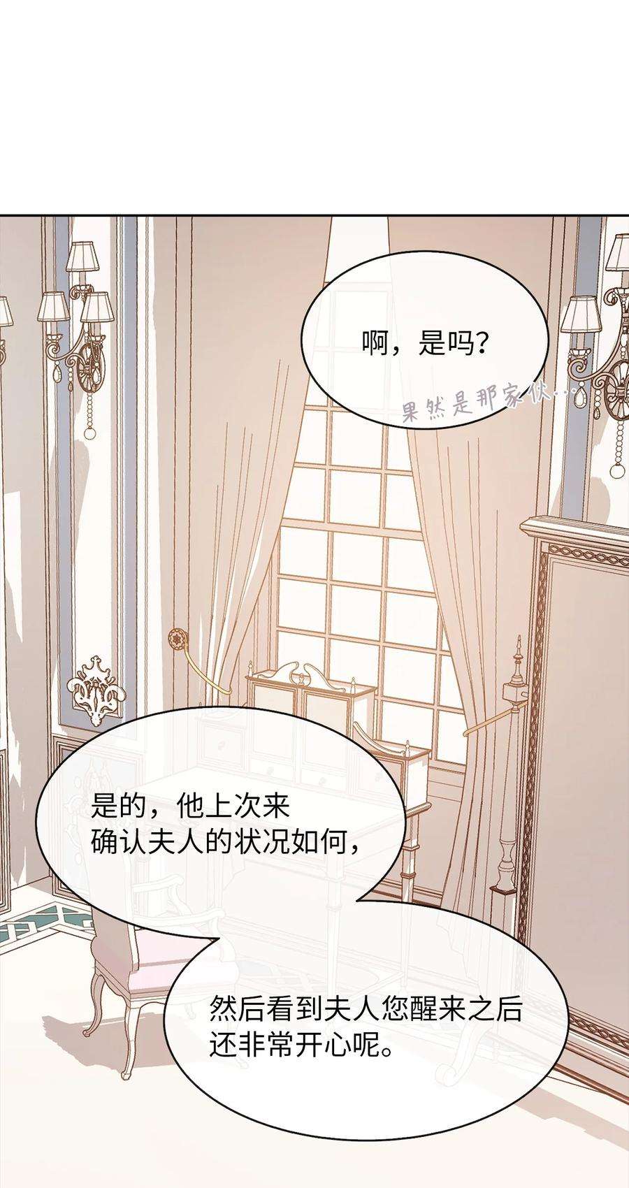 皇帝的假面04 那个男人