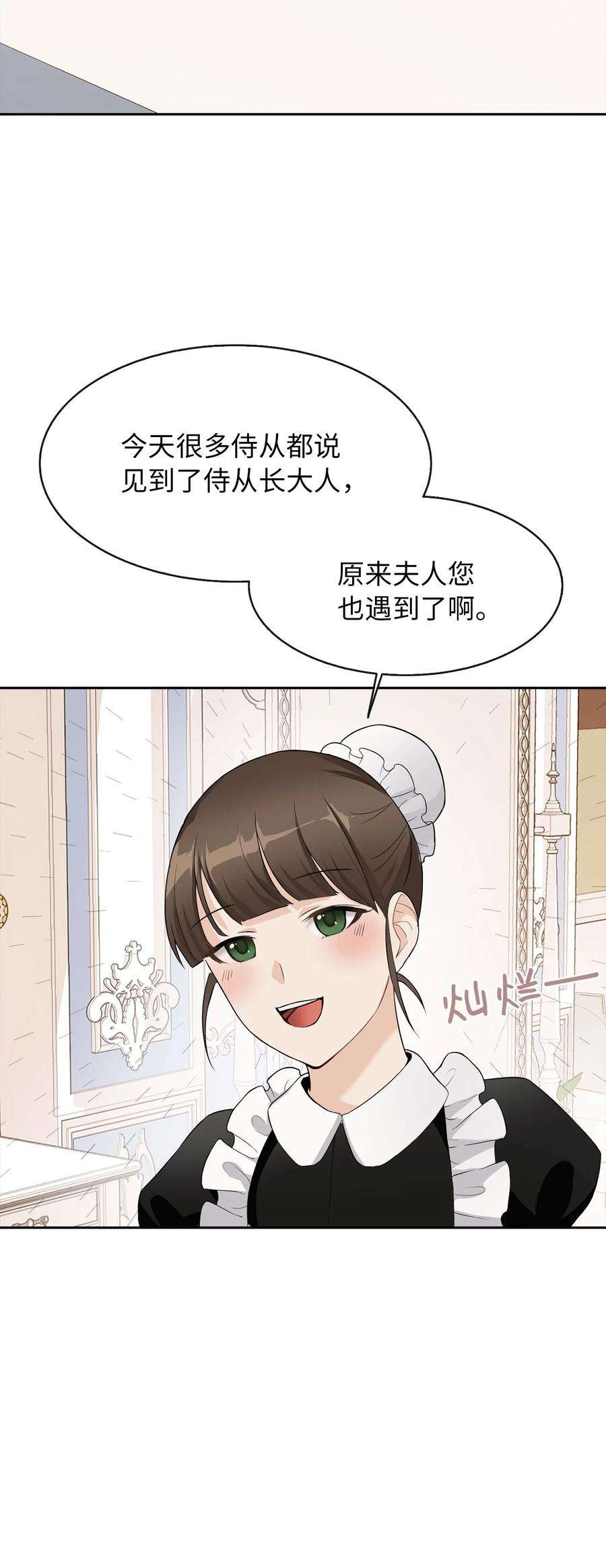 皇帝的假面04 那个男人