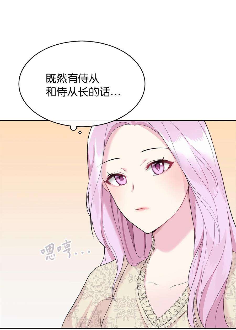 皇帝的假面04 那个男人