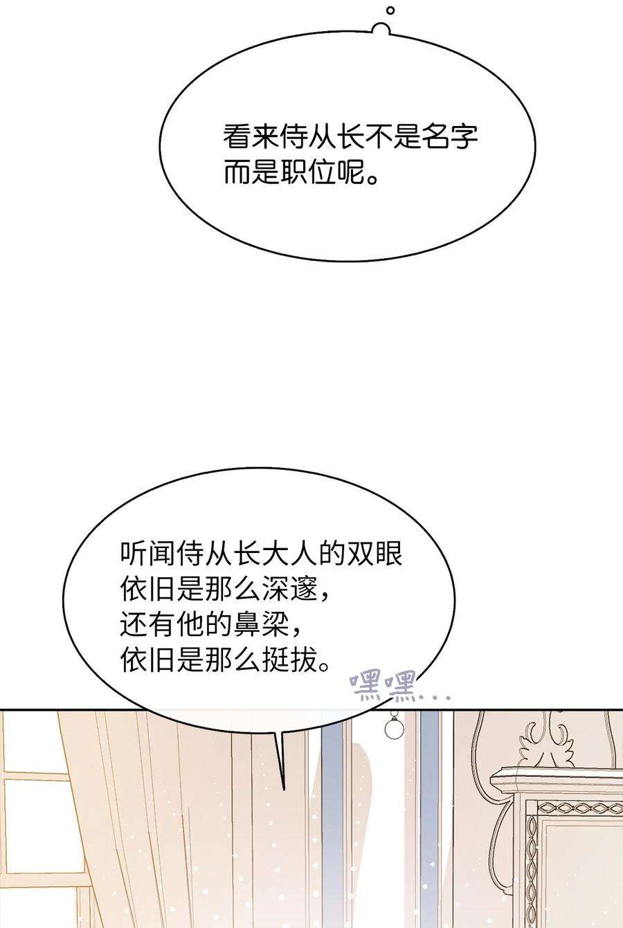 皇帝的假面04 那个男人