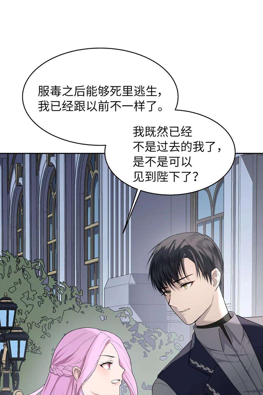 皇帝的假面04 那个男人